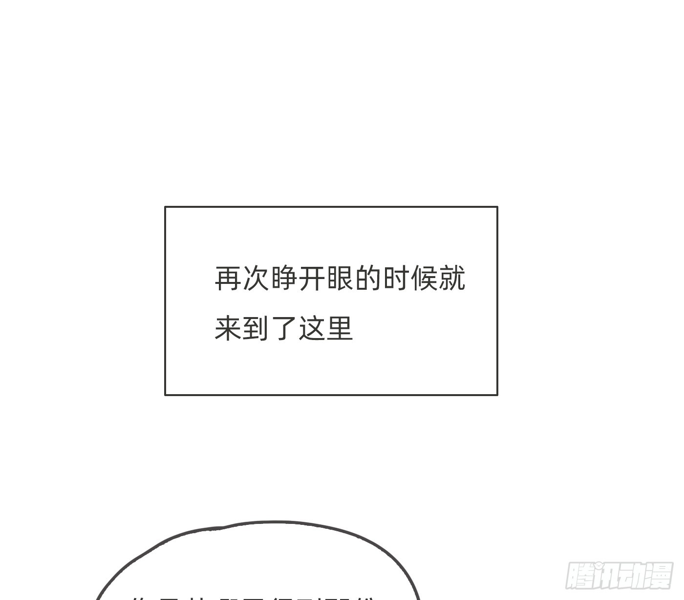 Ch.227  现代篇-礼物4(1/3)-第245话