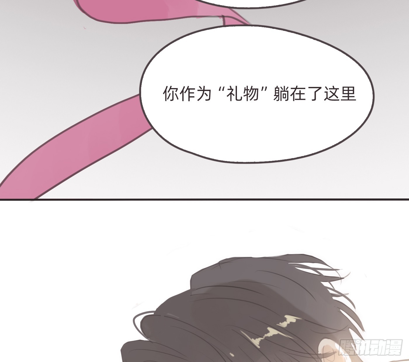 Ch.227  现代篇-礼物4(1/3)-第245话