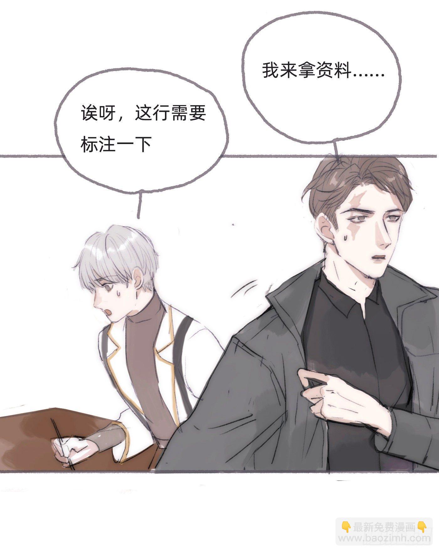 Ch.25 番外篇 菜鸟的一天-第27话