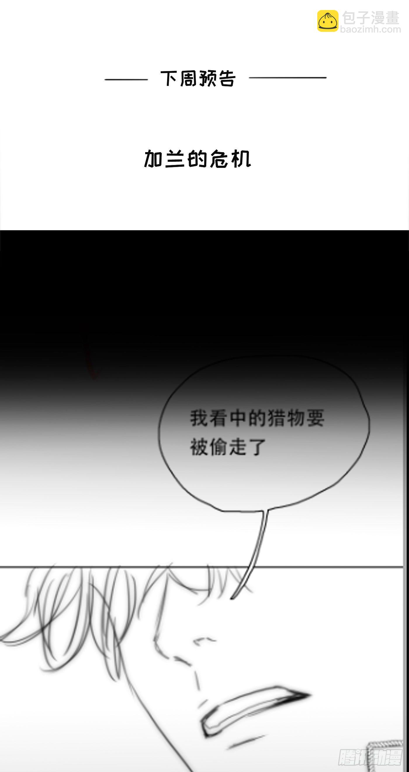Ch.25 番外篇 菜鸟的一天-第27话