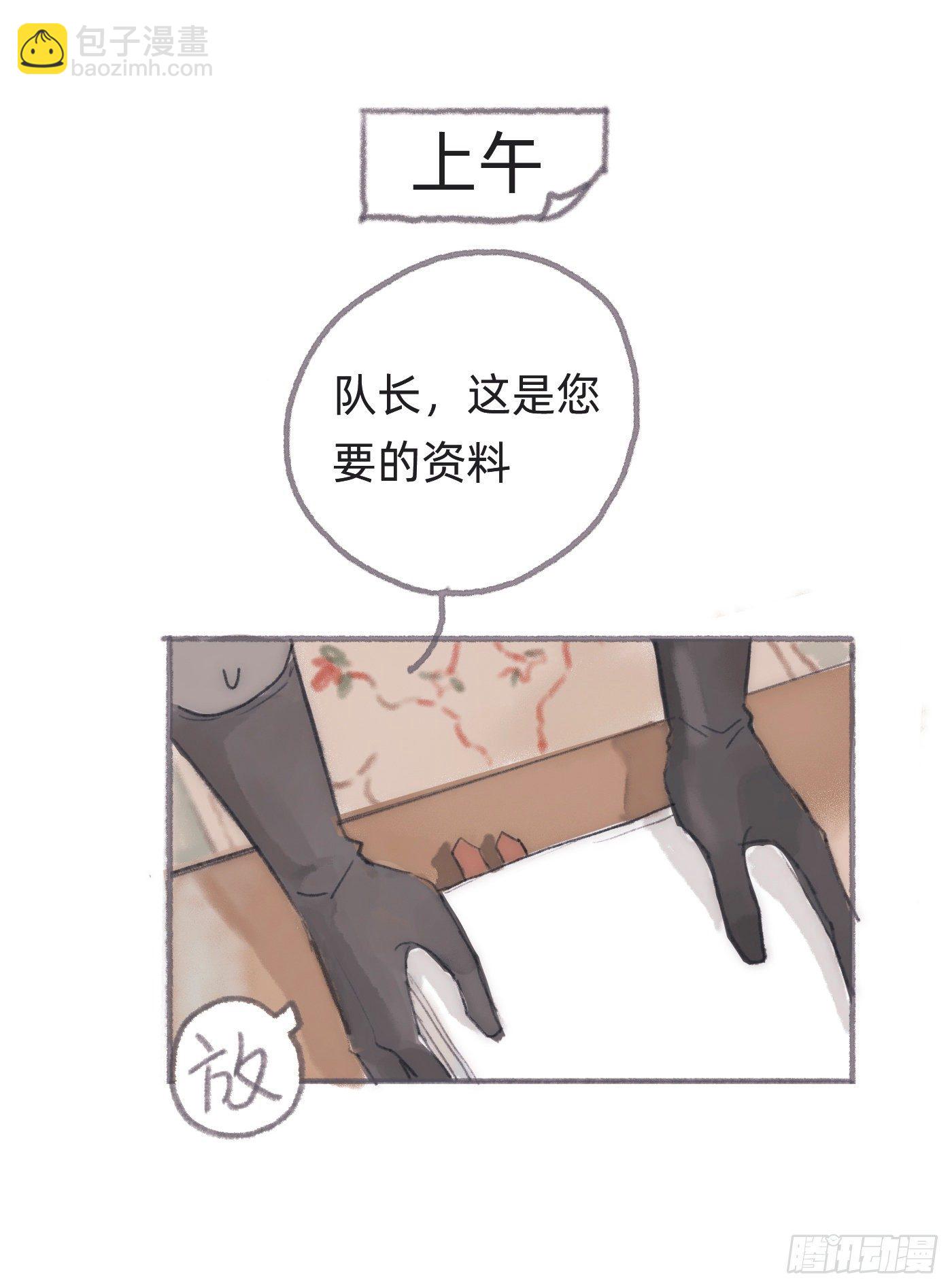 Ch.25 番外篇 菜鸟的一天-第27话