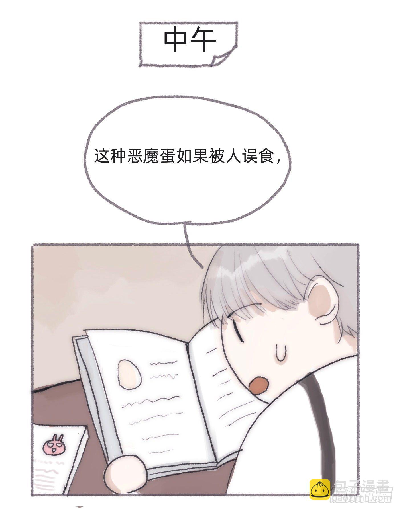 Ch.25 番外篇 菜鸟的一天-第27话