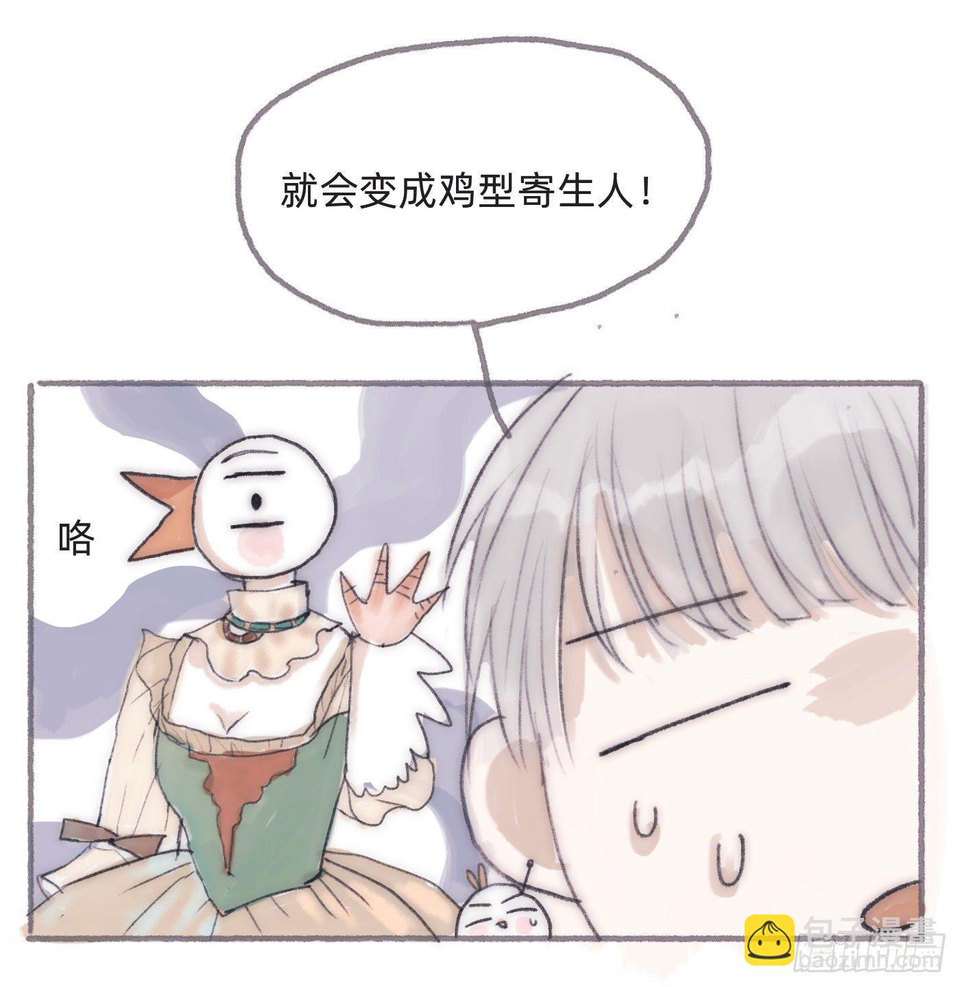 Ch.25 番外篇 菜鸟的一天-第27话