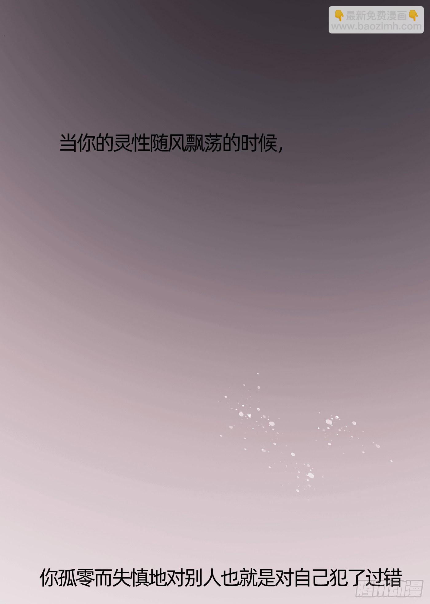 Ch.27 在水中的靠近(1/2)-第29话