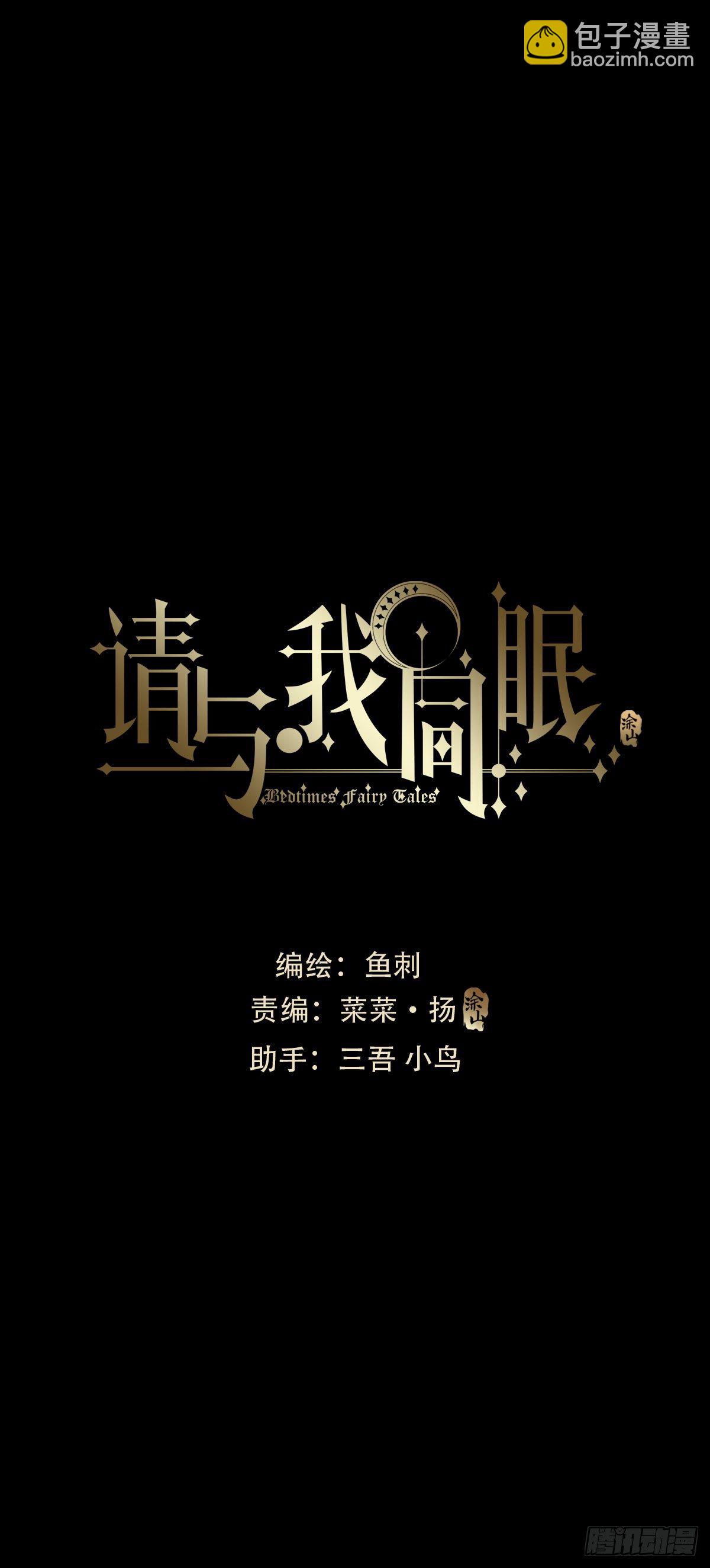 Ch.27 在水中的靠近(1/2)-第29话