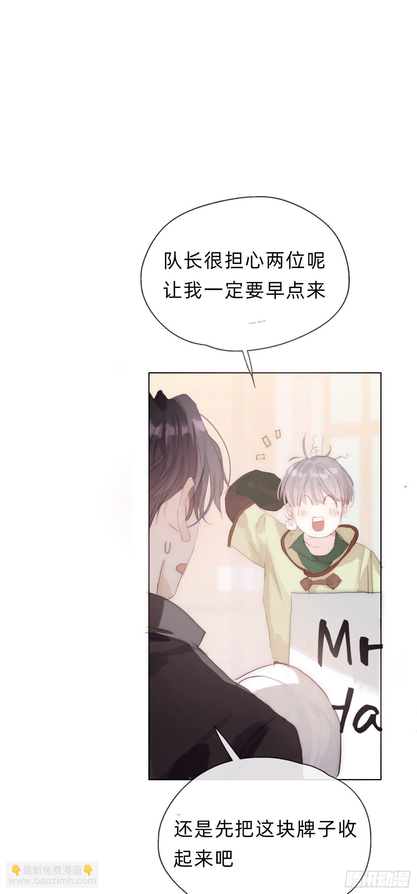 Ch.29 别乱动-第31话