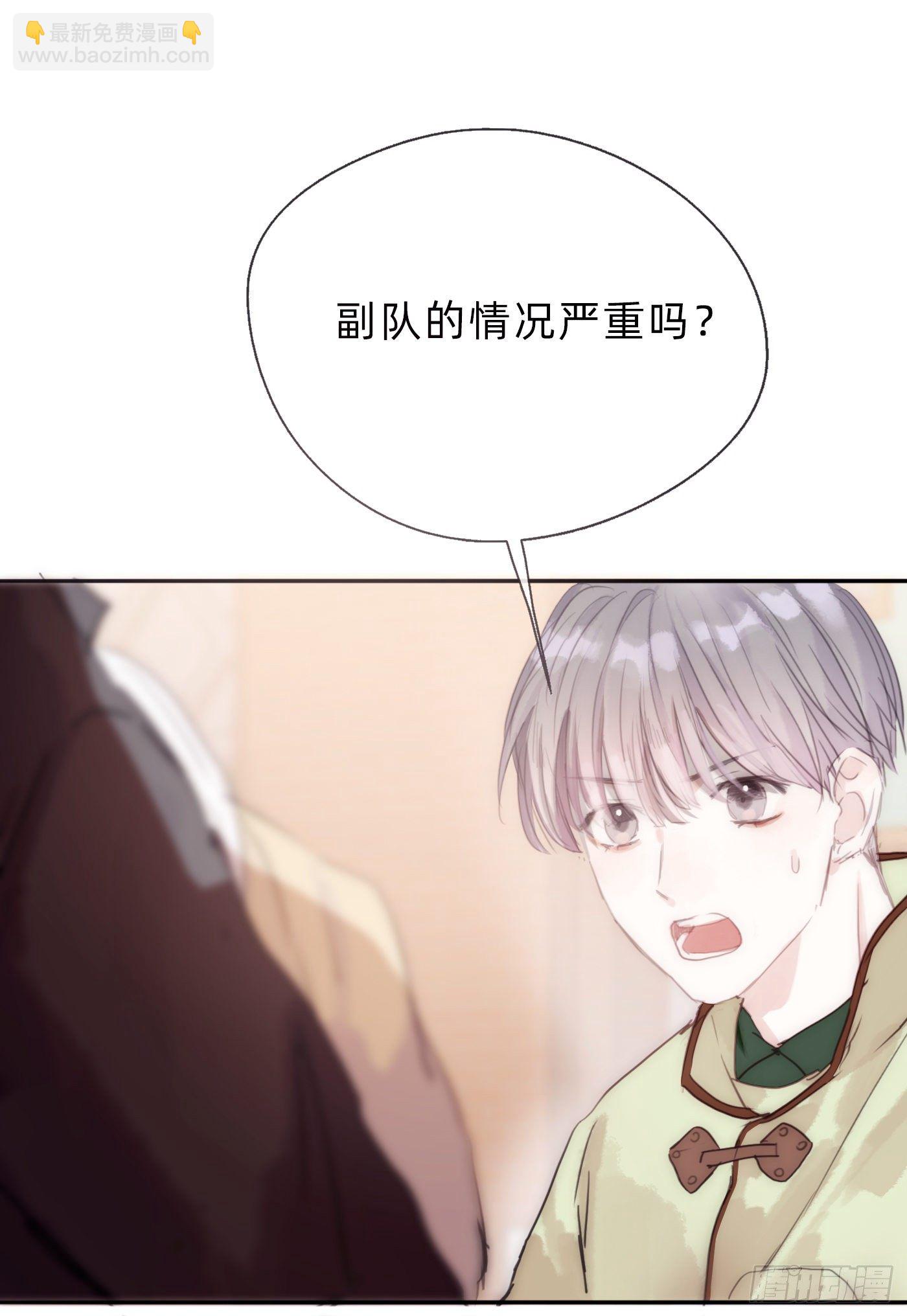 Ch.29 别乱动-第31话
