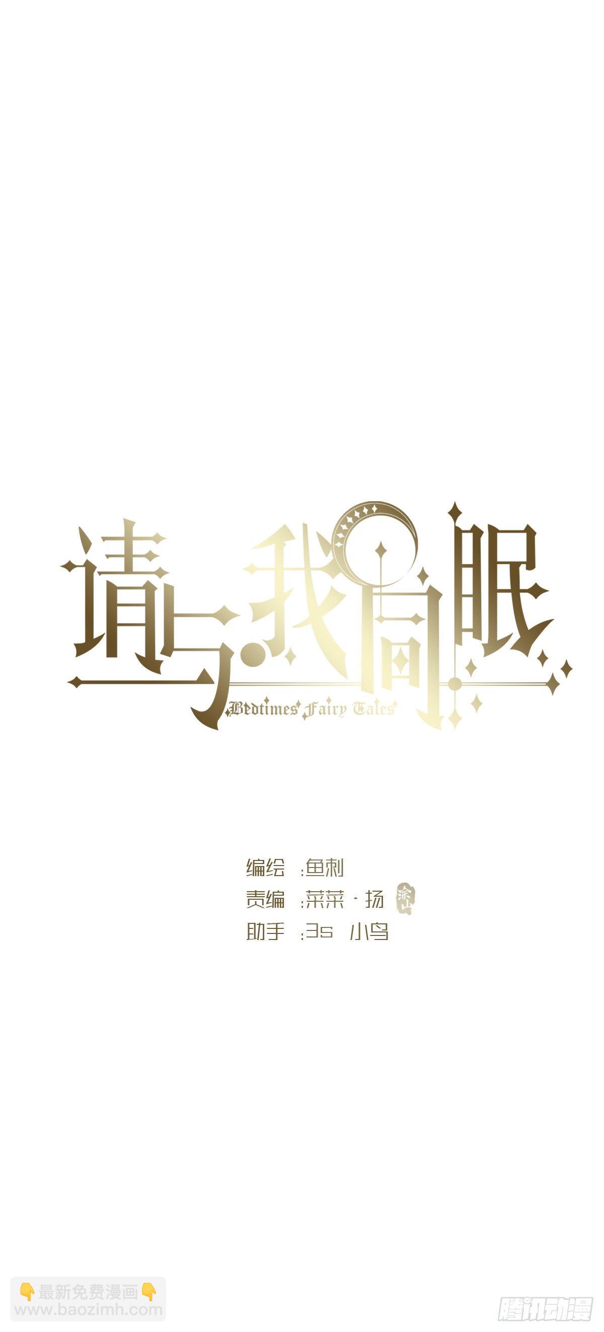 Ch.29 别乱动-第31话