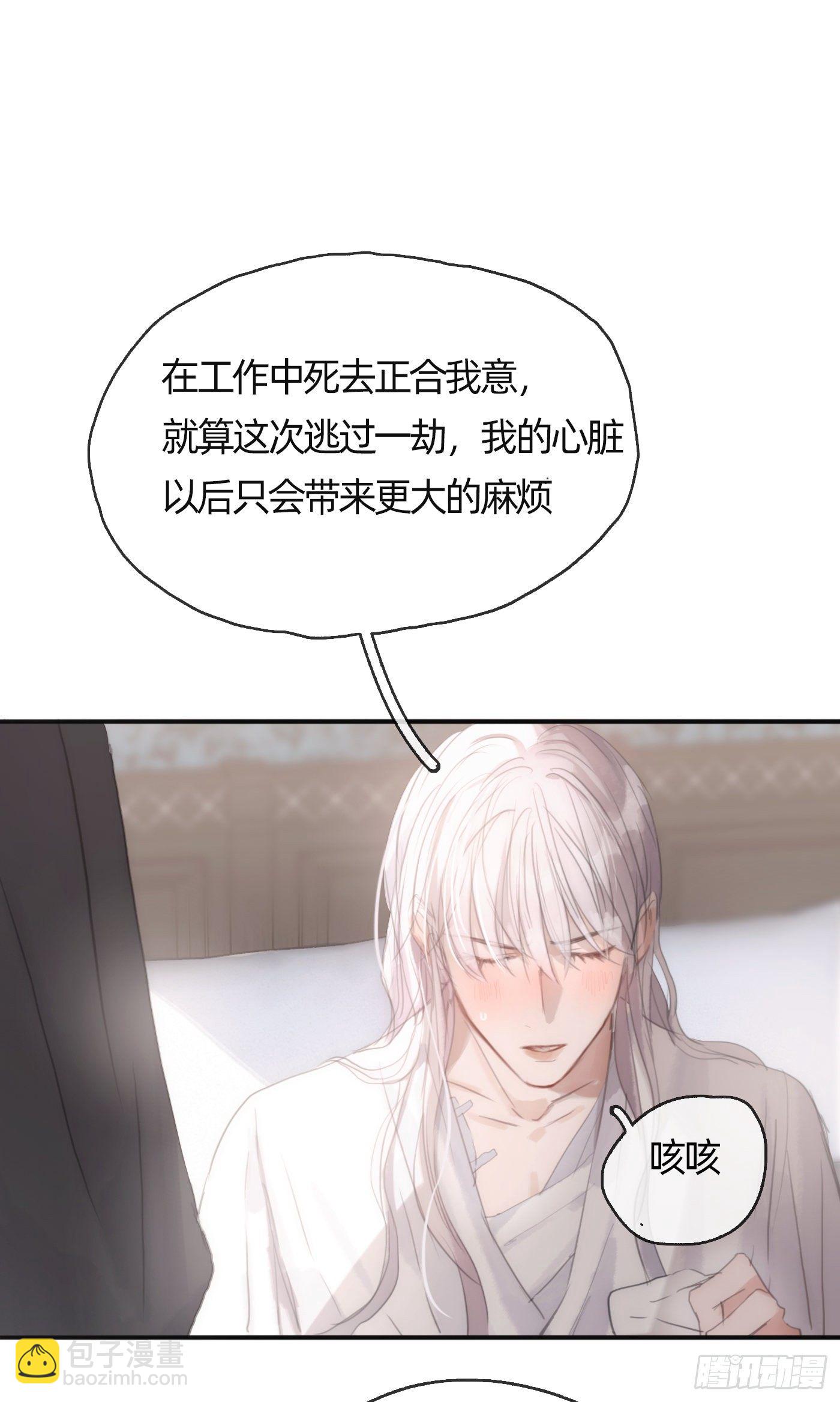 Ch.29 别乱动-第31话