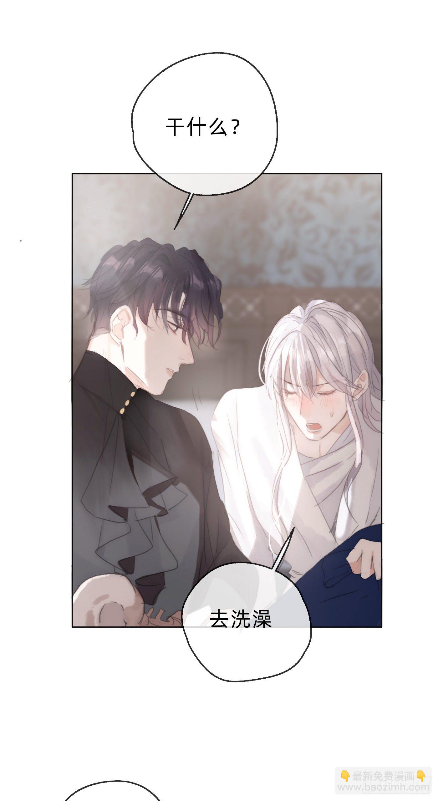 Ch.29 别乱动-第31话