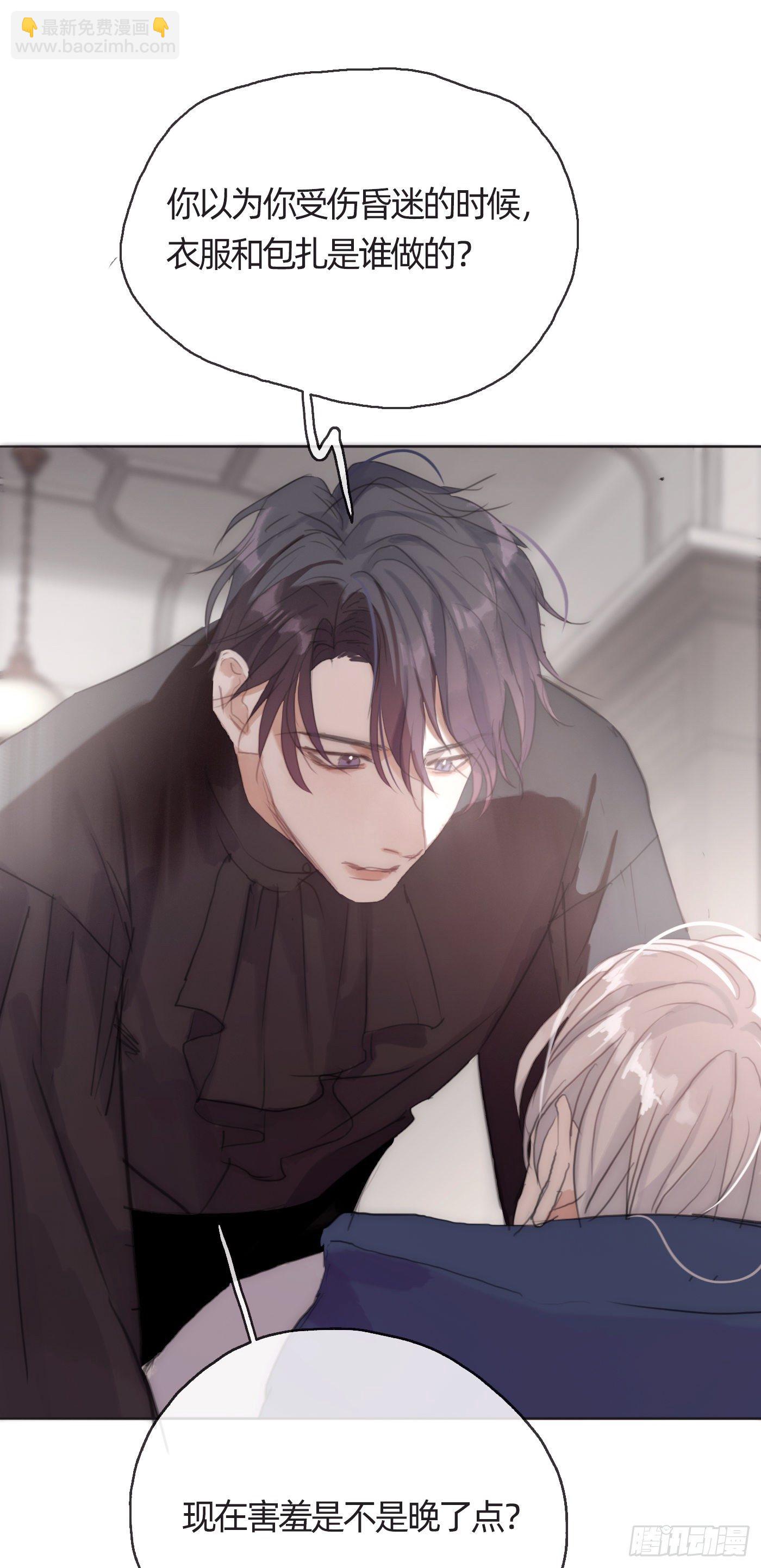 Ch.29 别乱动-第31话