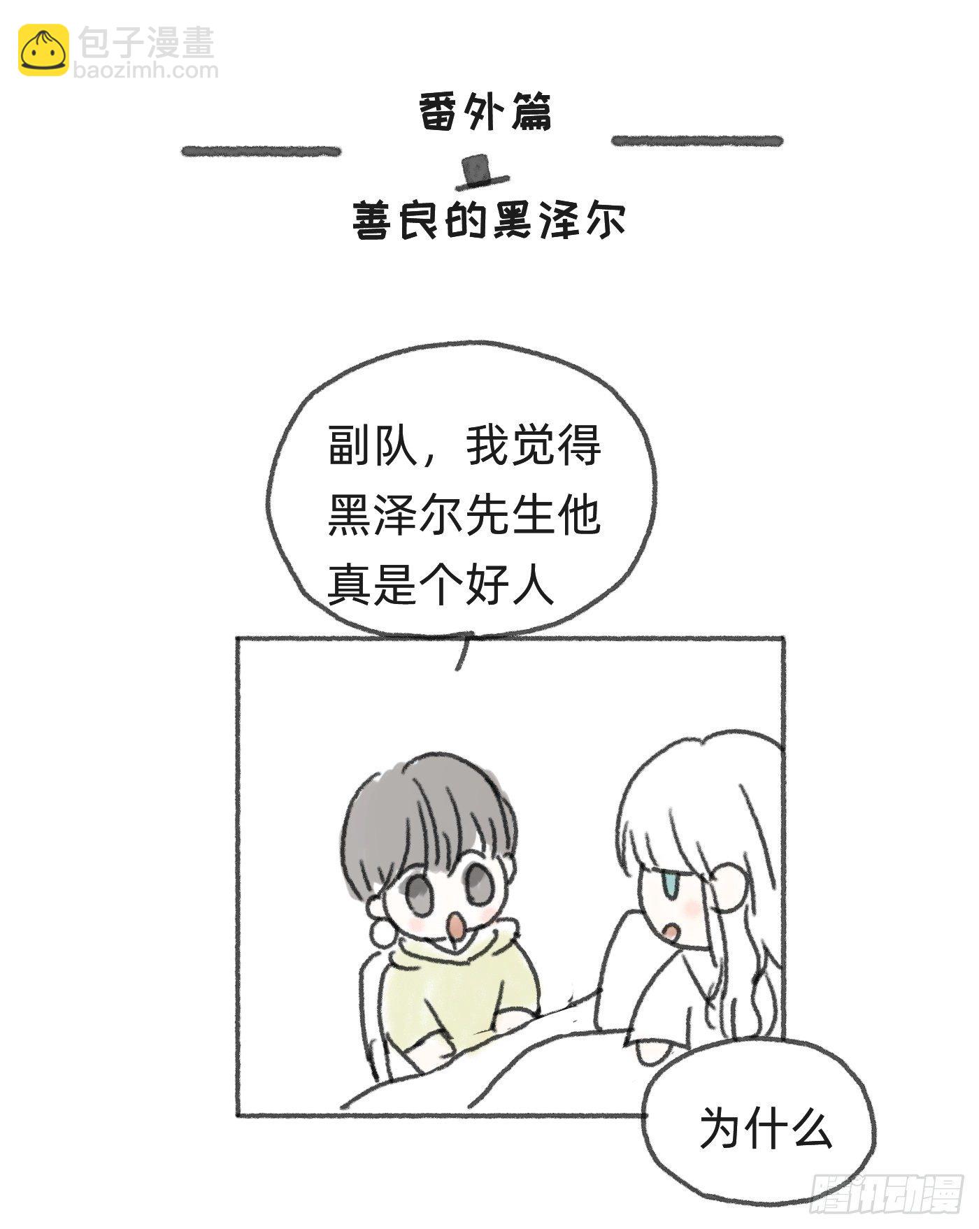 Ch.29 别乱动-第31话