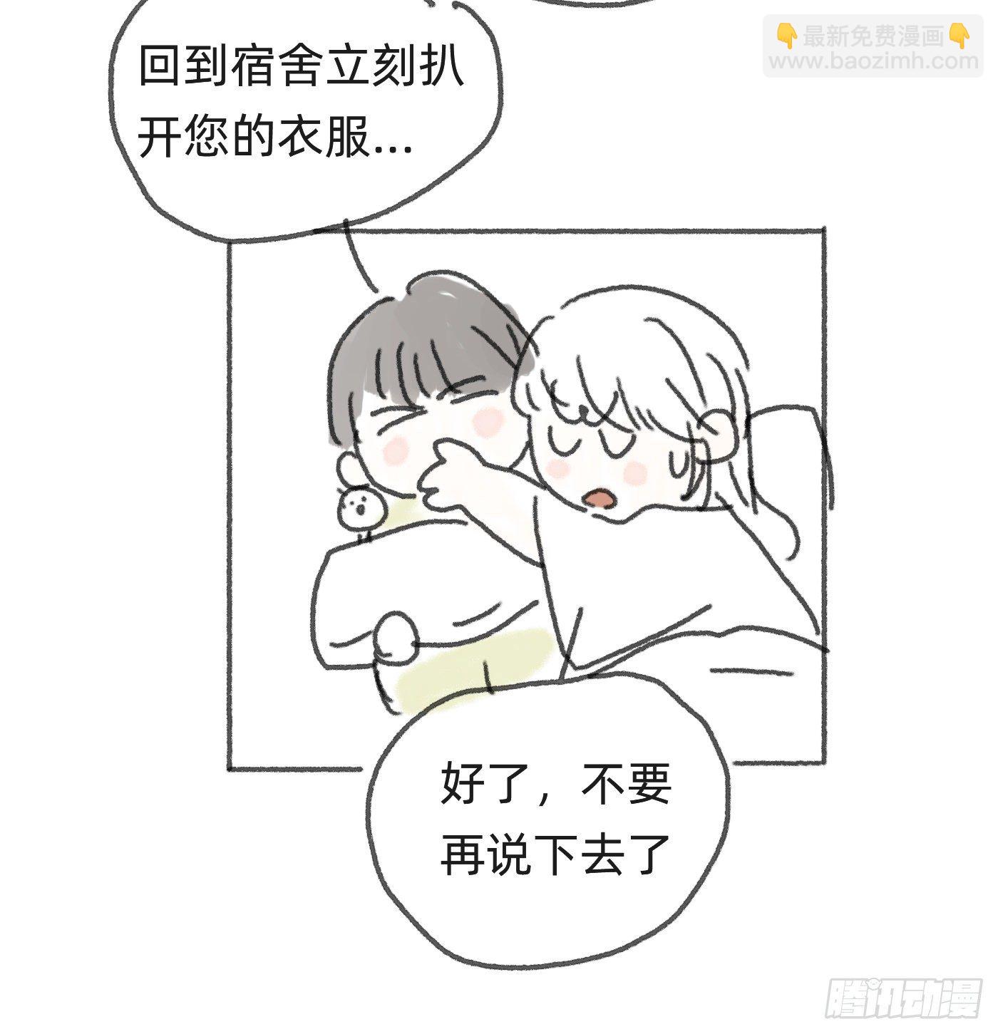 Ch.29 别乱动-第31话