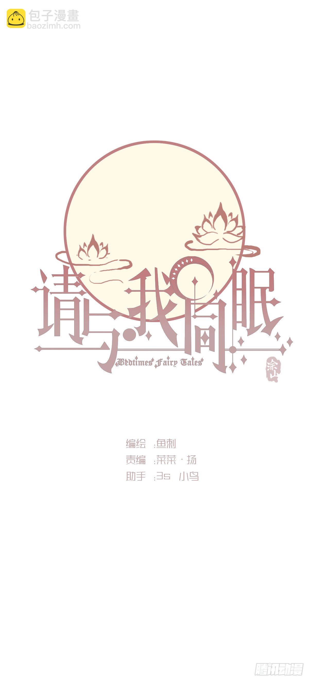 Ch.31 无法逃离的命运-第33话