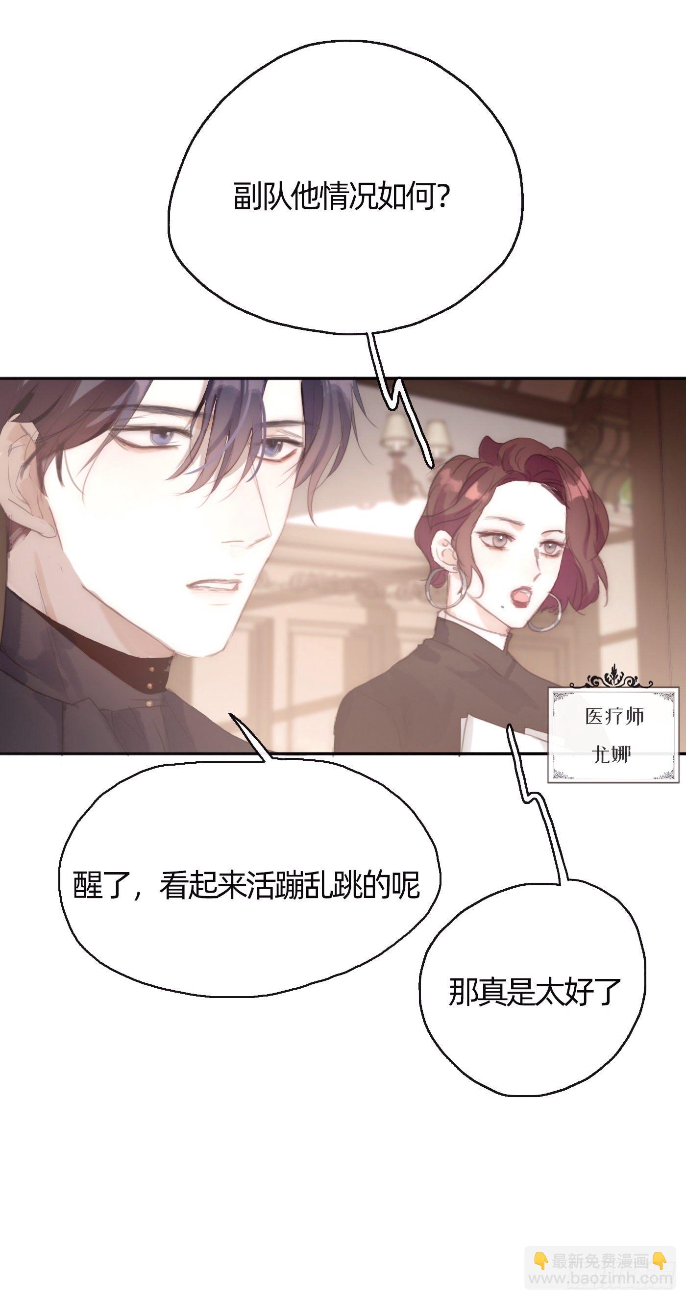Ch.31 无法逃离的命运-第33话