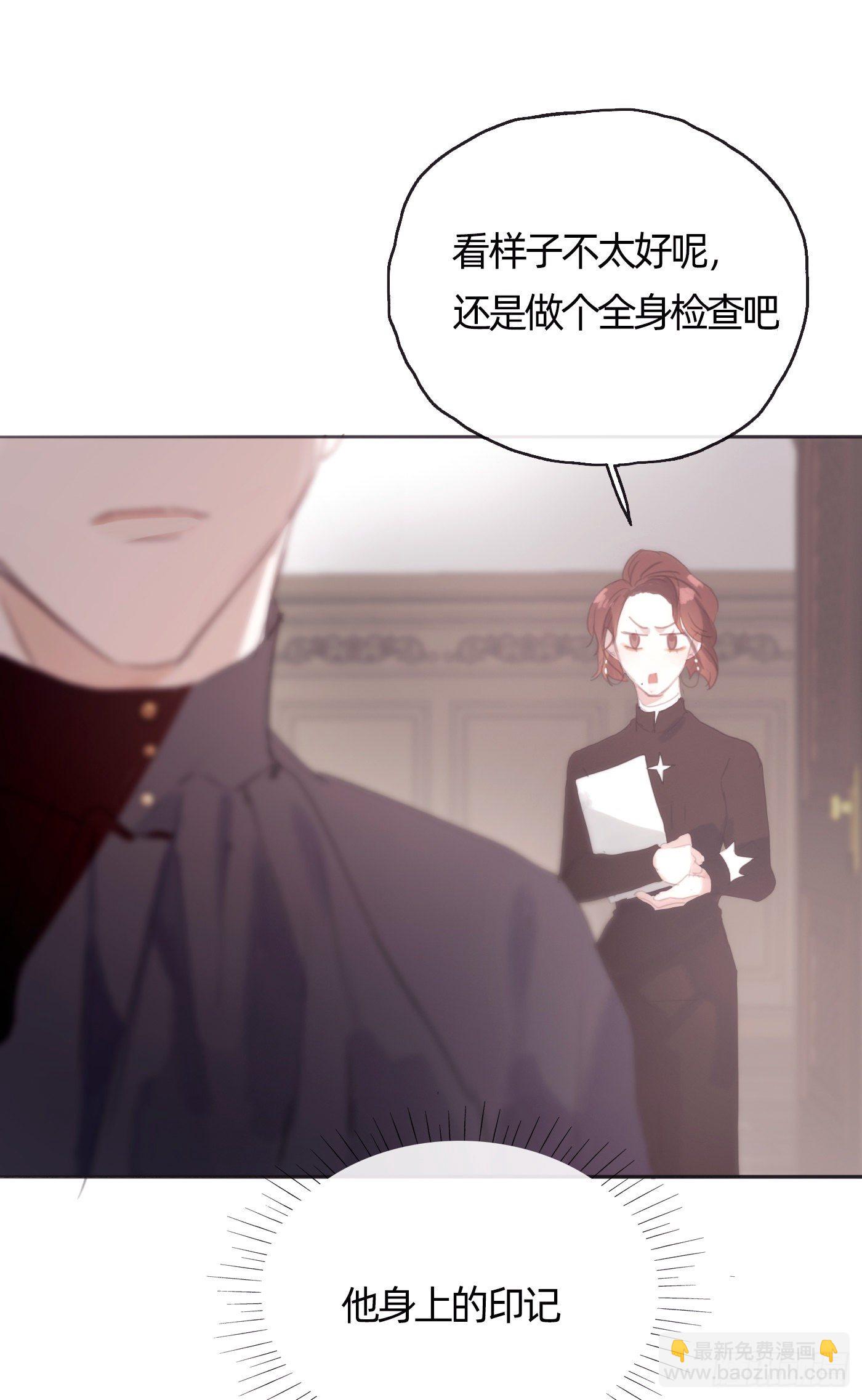 Ch.31 无法逃离的命运-第33话