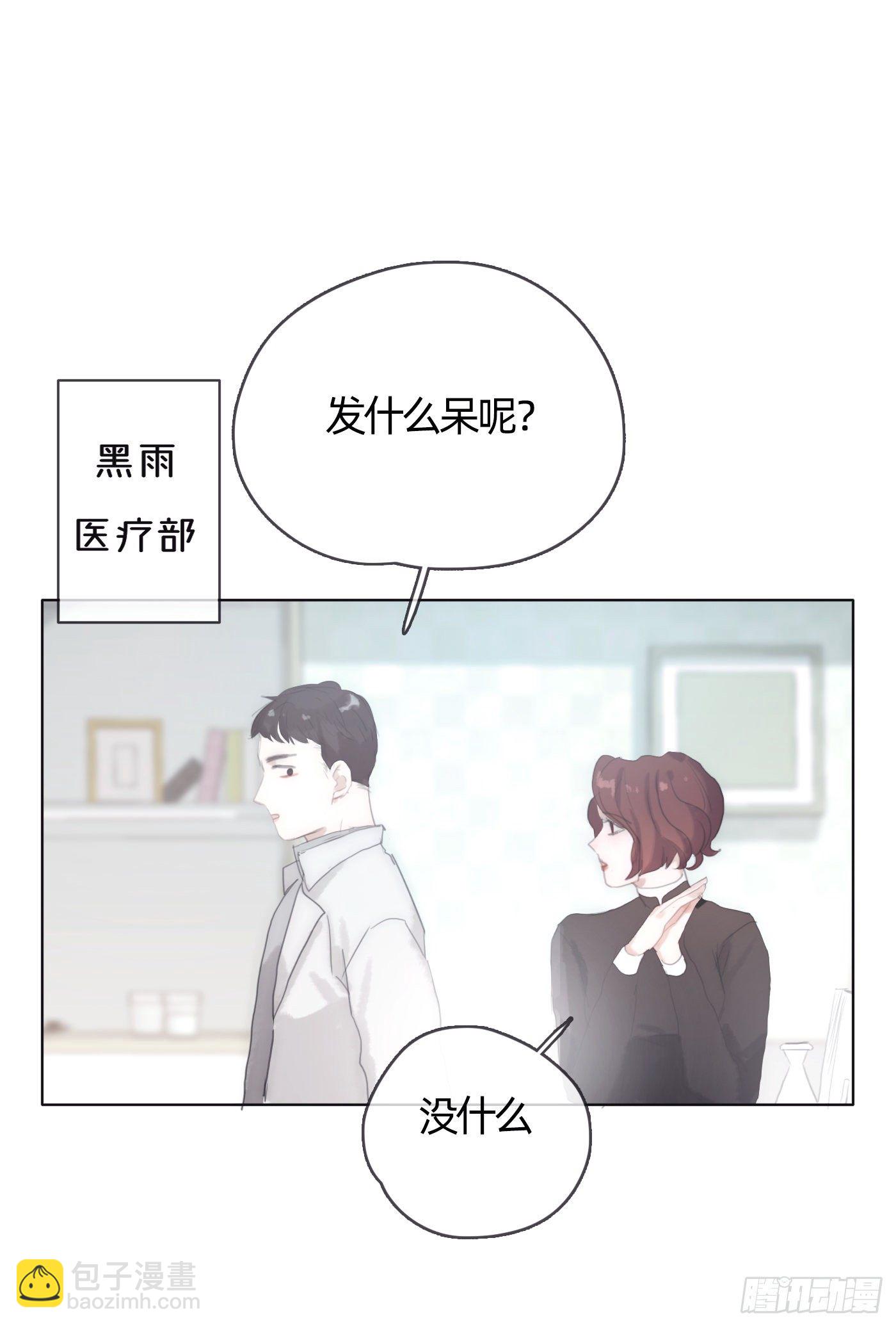 Ch.31 无法逃离的命运-第33话