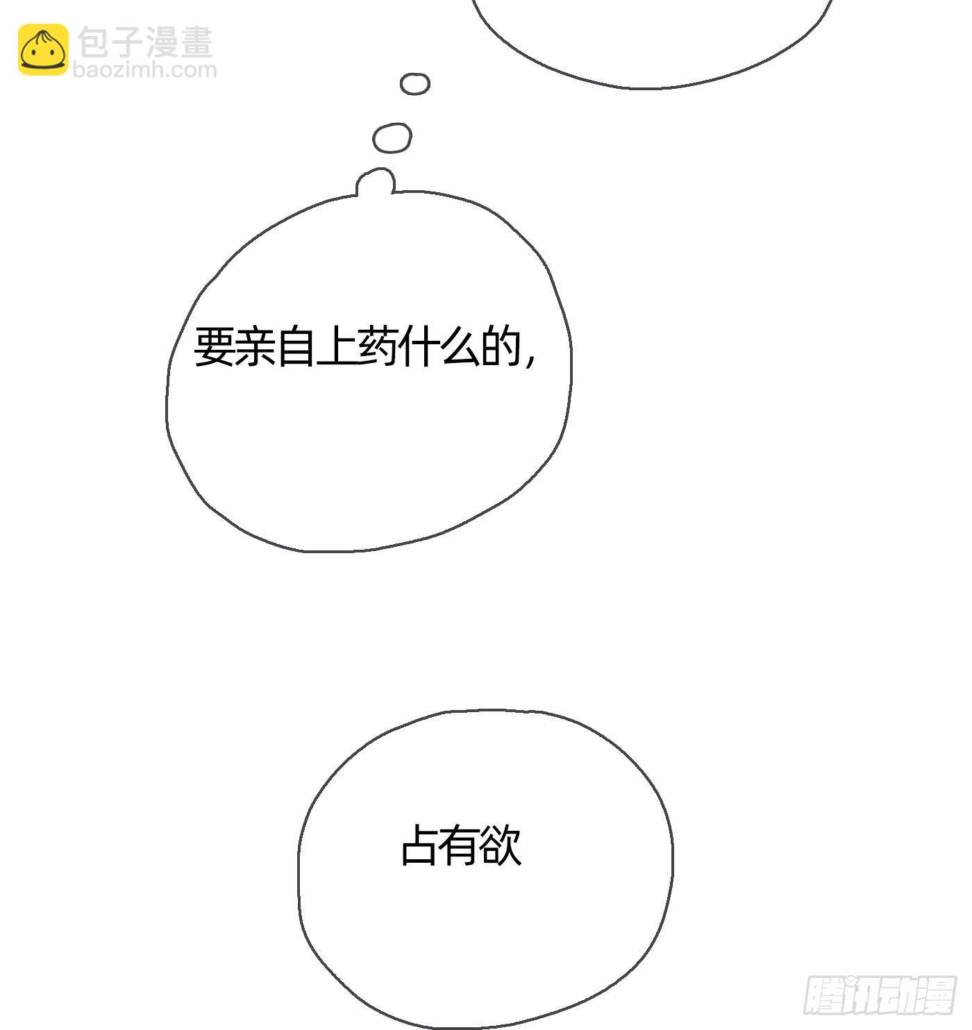 Ch.31 无法逃离的命运-第33话