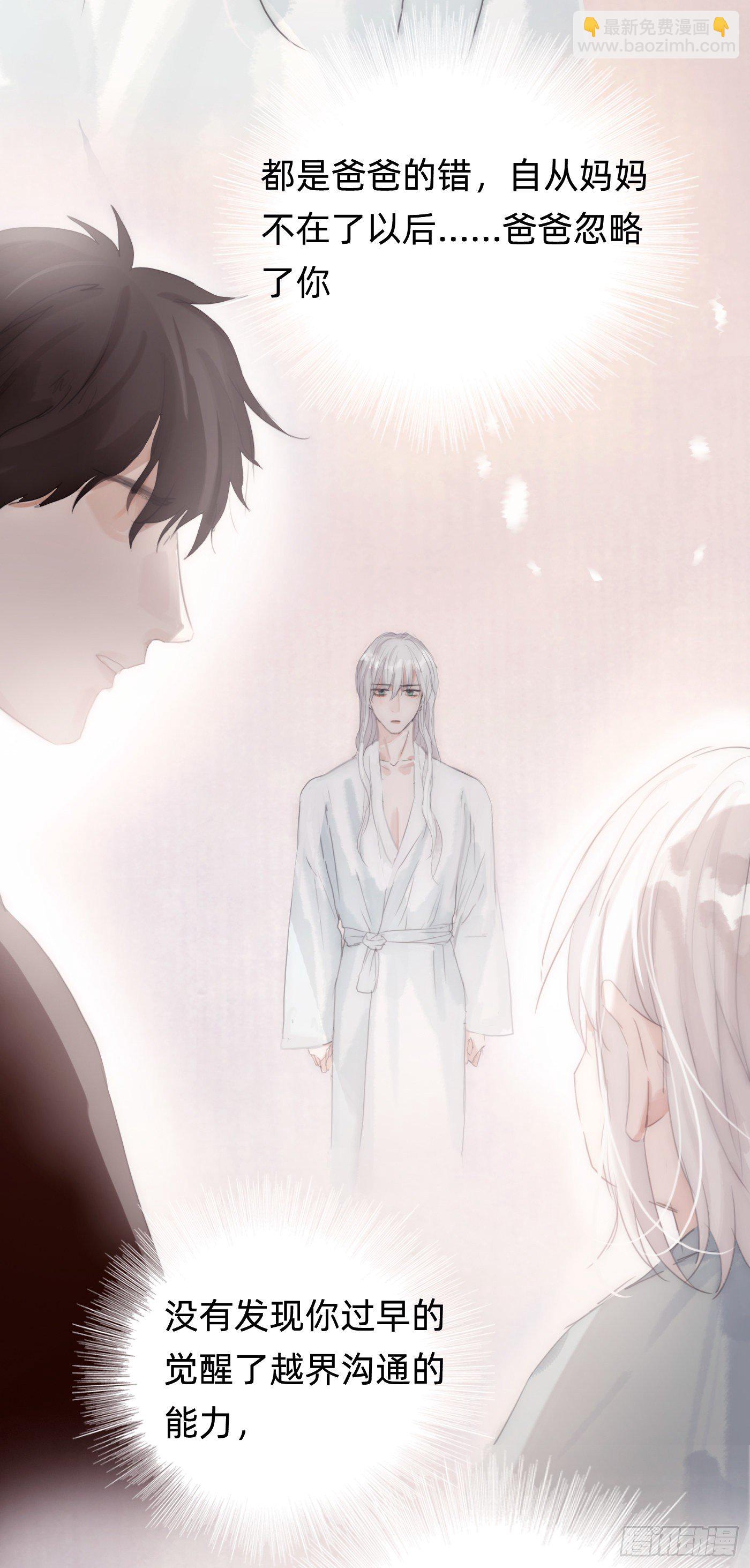 Ch.31 无法逃离的命运-第33话