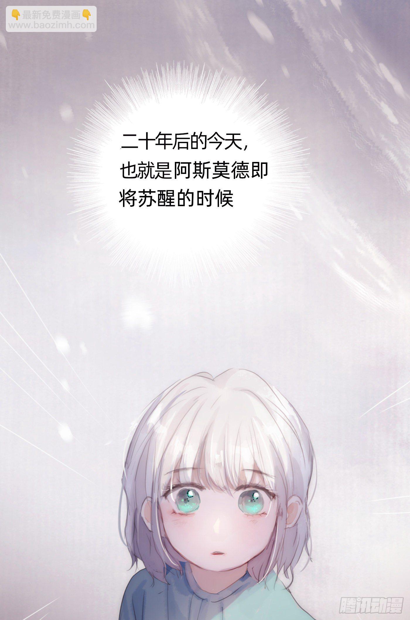 Ch.31 无法逃离的命运-第33话