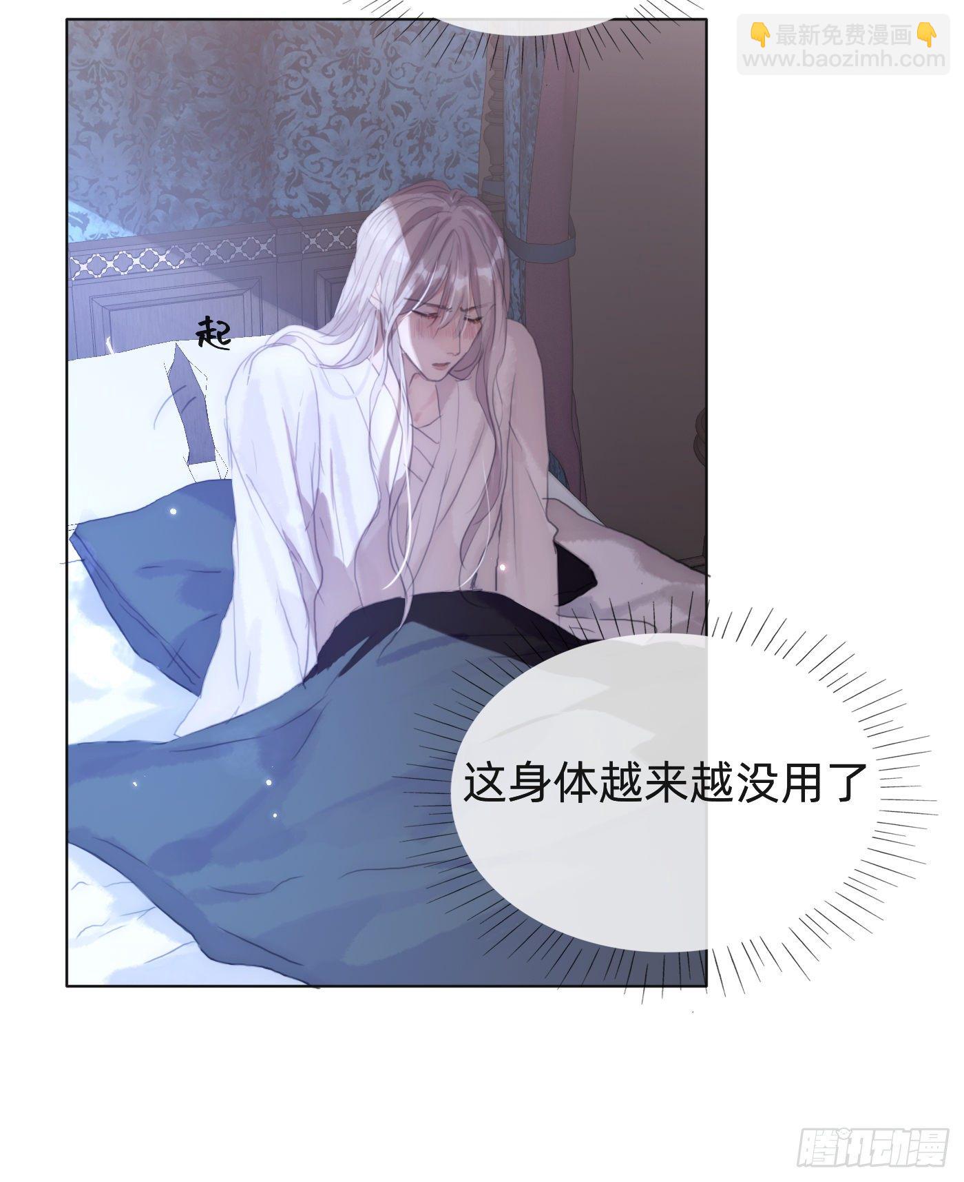 Ch.31 无法逃离的命运-第33话