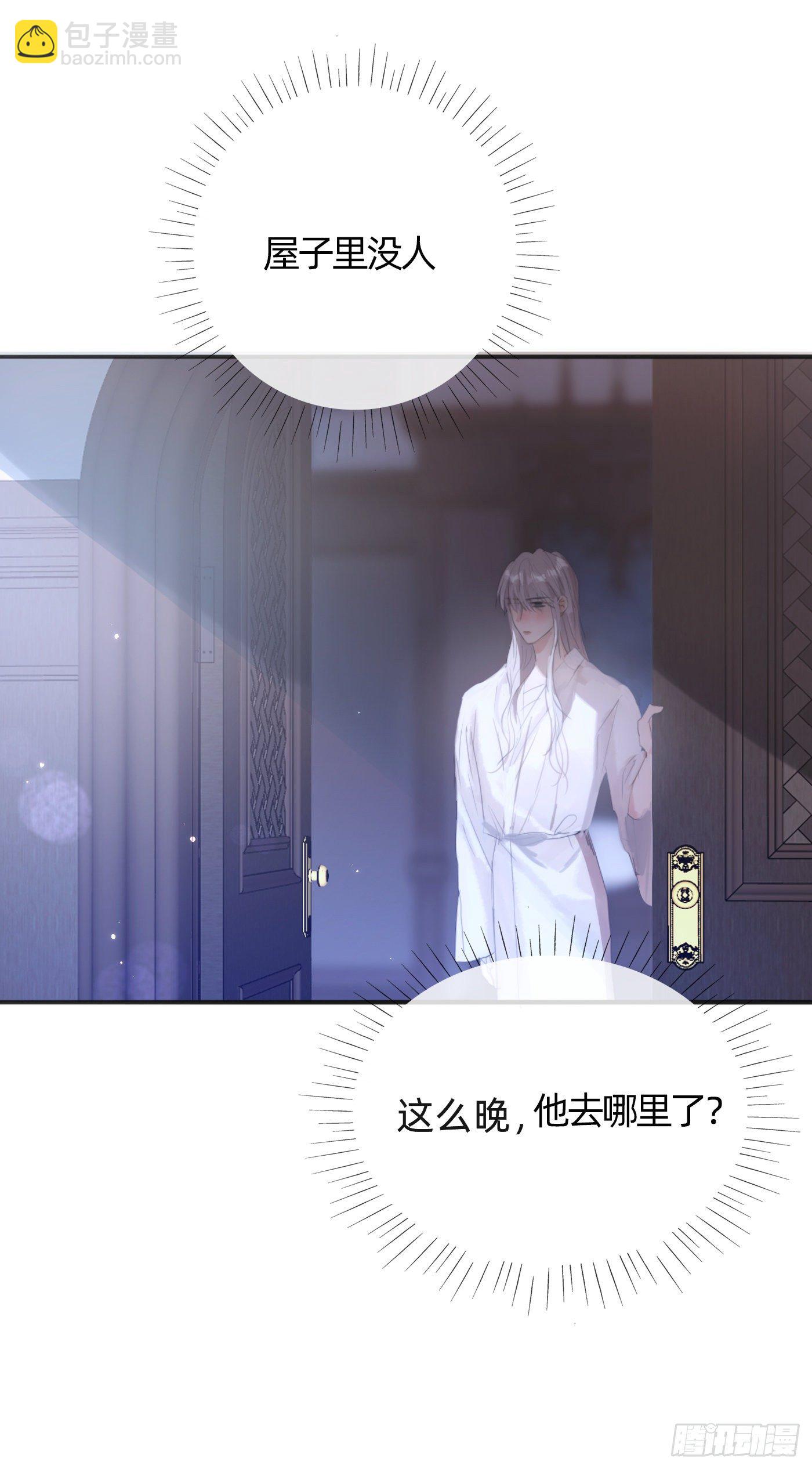 Ch.31 无法逃离的命运-第33话