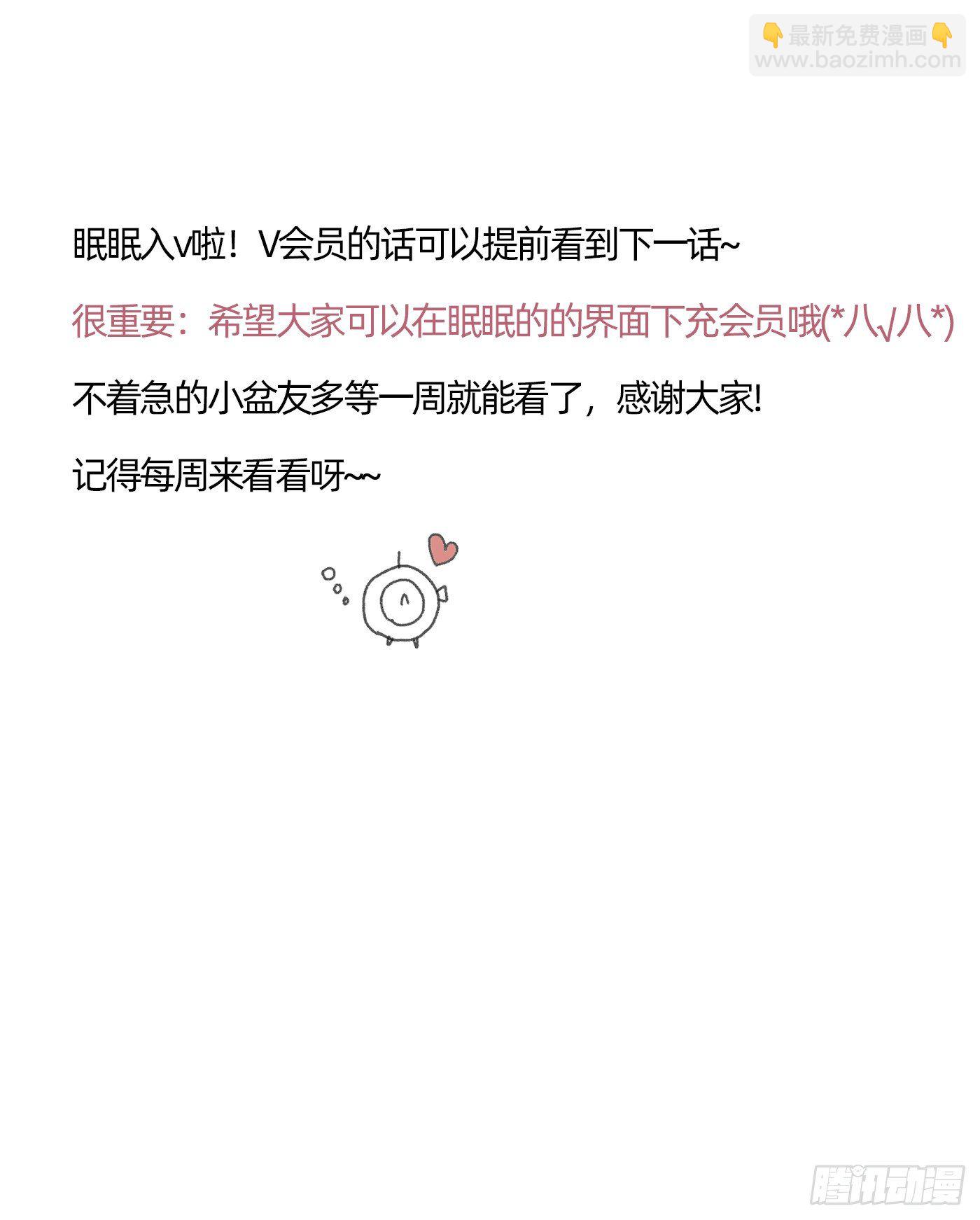 Ch.31 无法逃离的命运-第33话