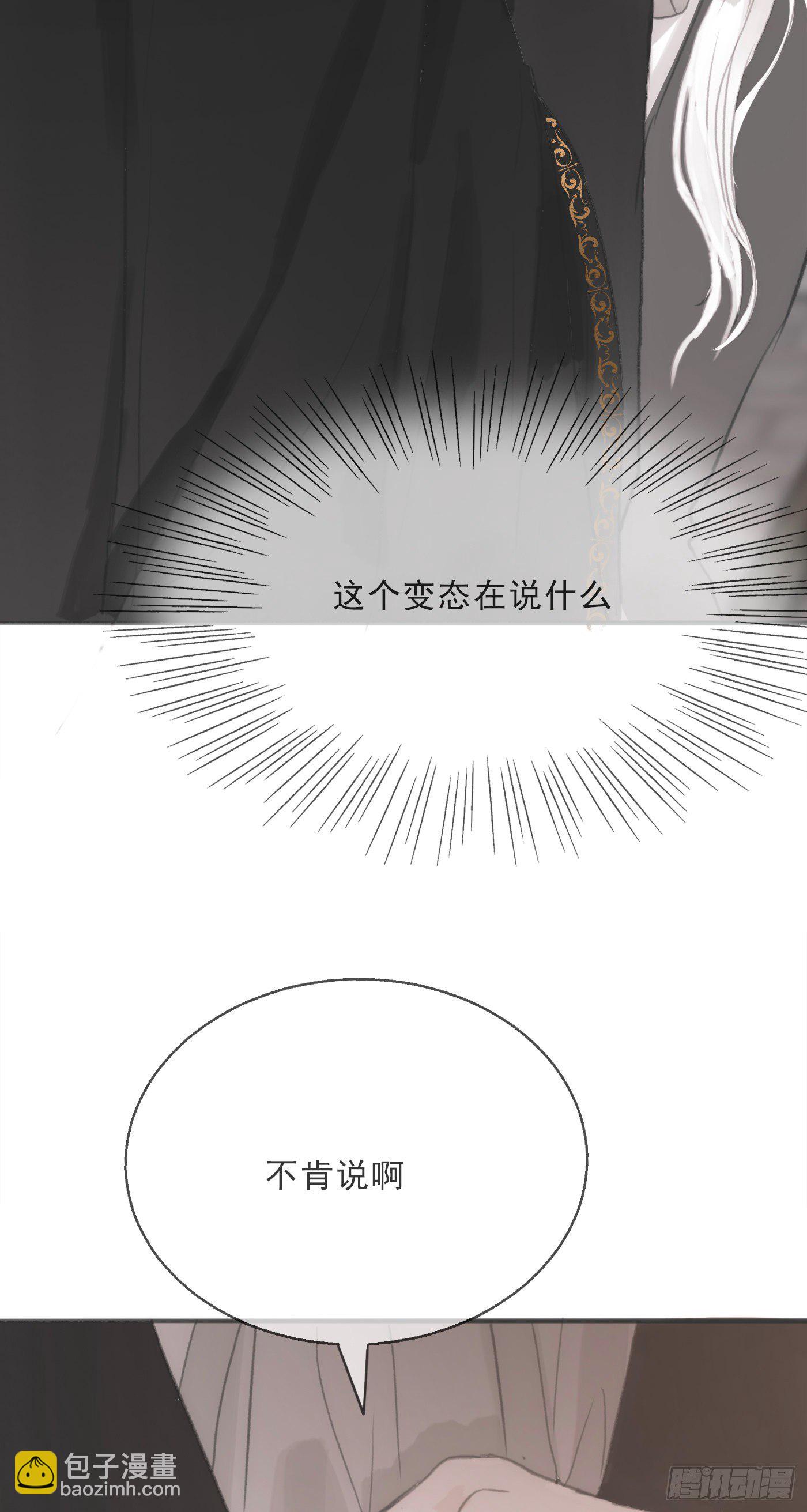 Ch.3 审讯(1/2)-第5话