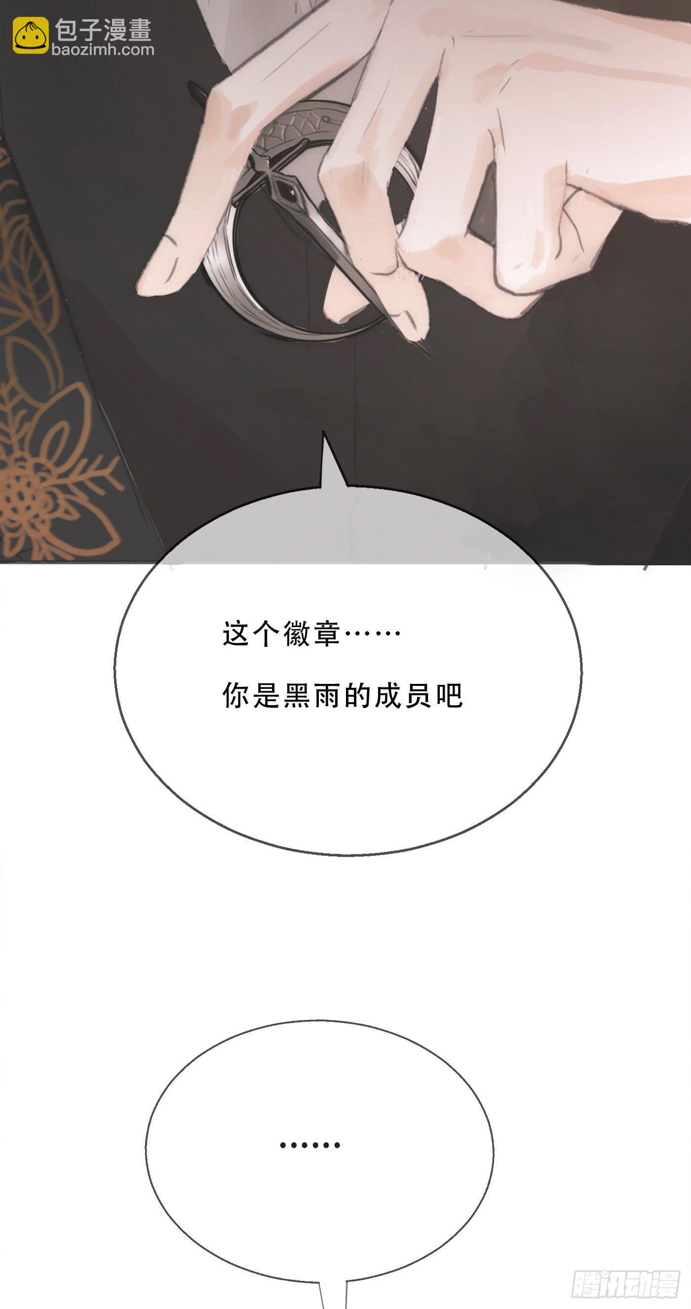 Ch.3 审讯(1/2)-第5话