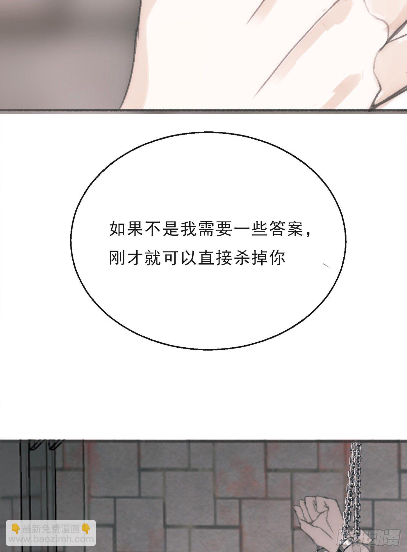 Ch.3 审讯(1/2)-第5话