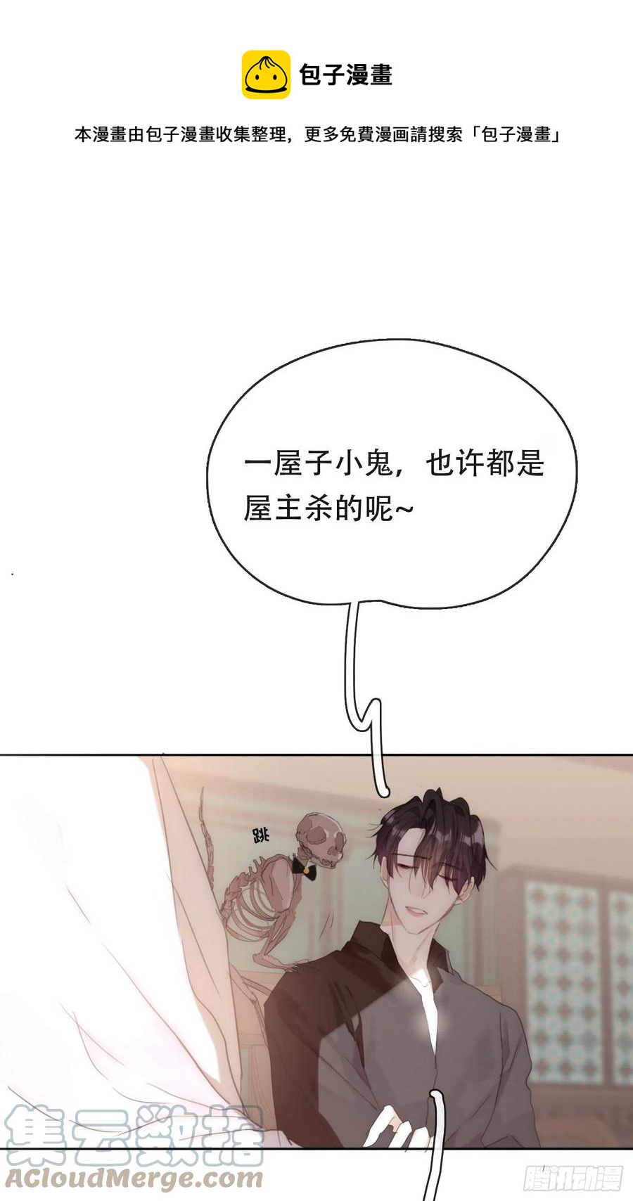 Ch.39 我就知道-第41话