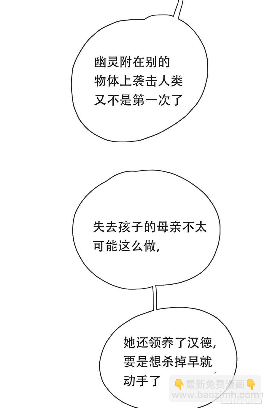 Ch.39 我就知道-第41话