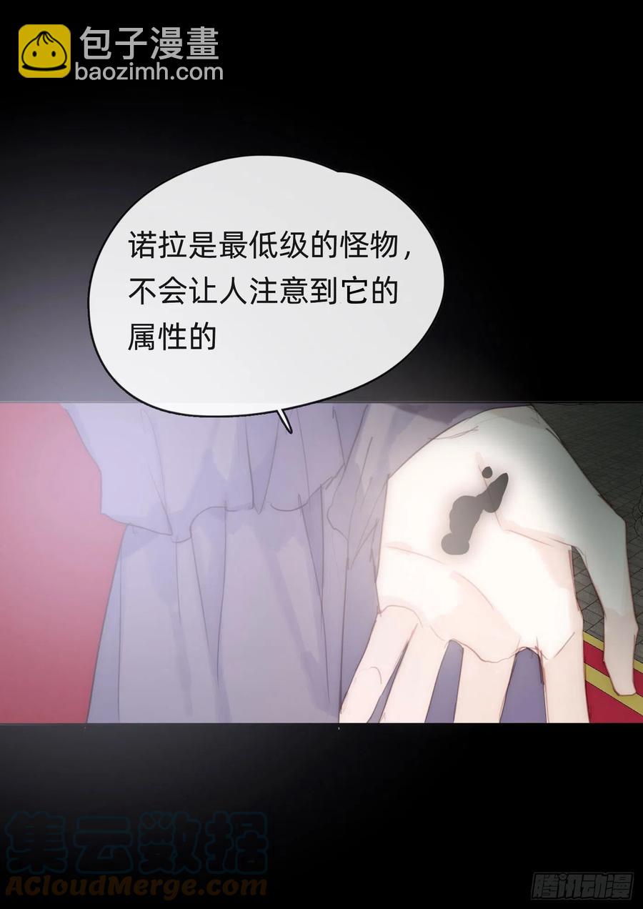 Ch.39 我就知道-第41话