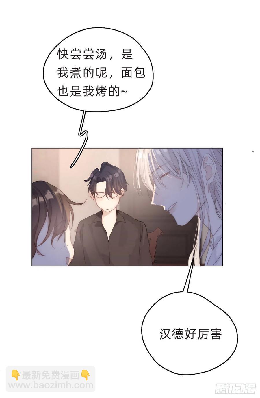 Ch.39 我就知道-第41话