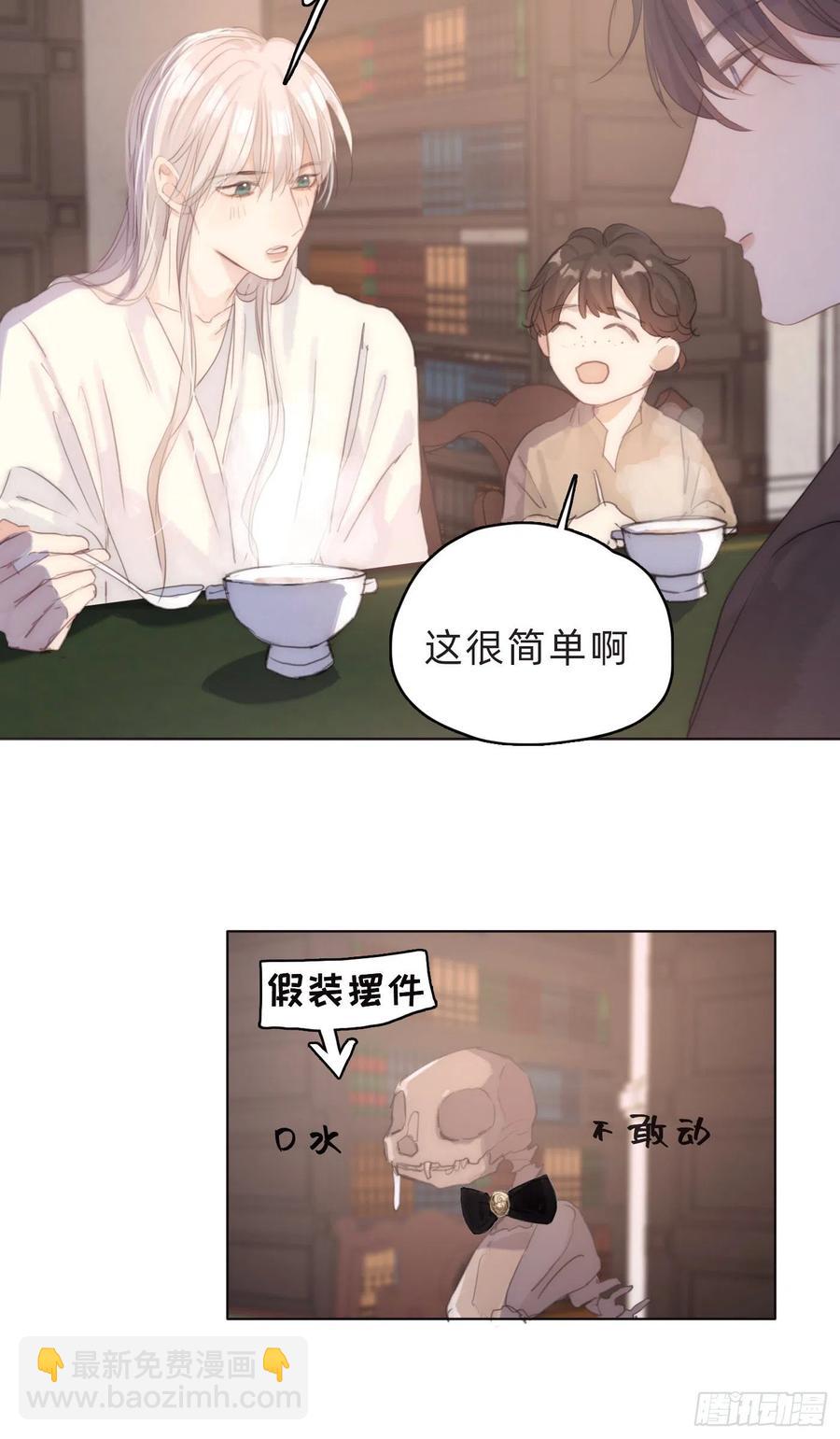 Ch.39 我就知道-第41话