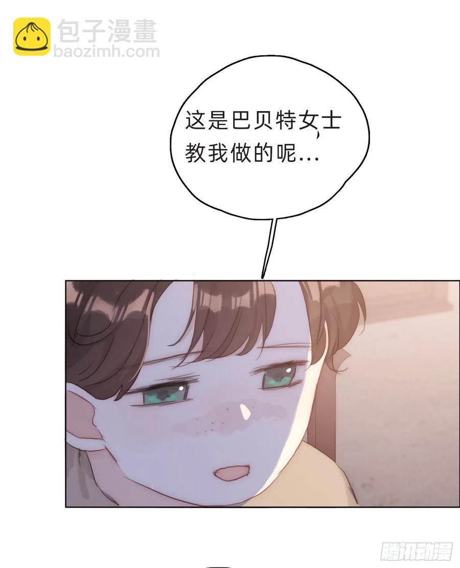 Ch.39 我就知道-第41话
