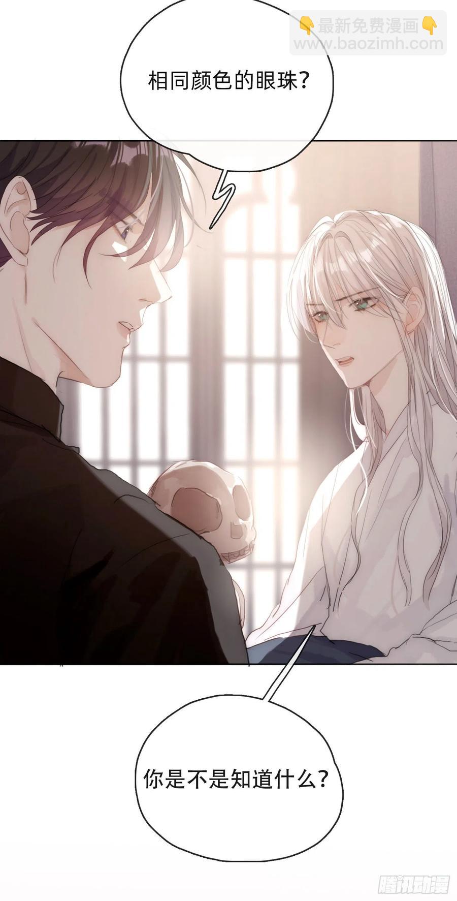 Ch.39 我就知道-第41话