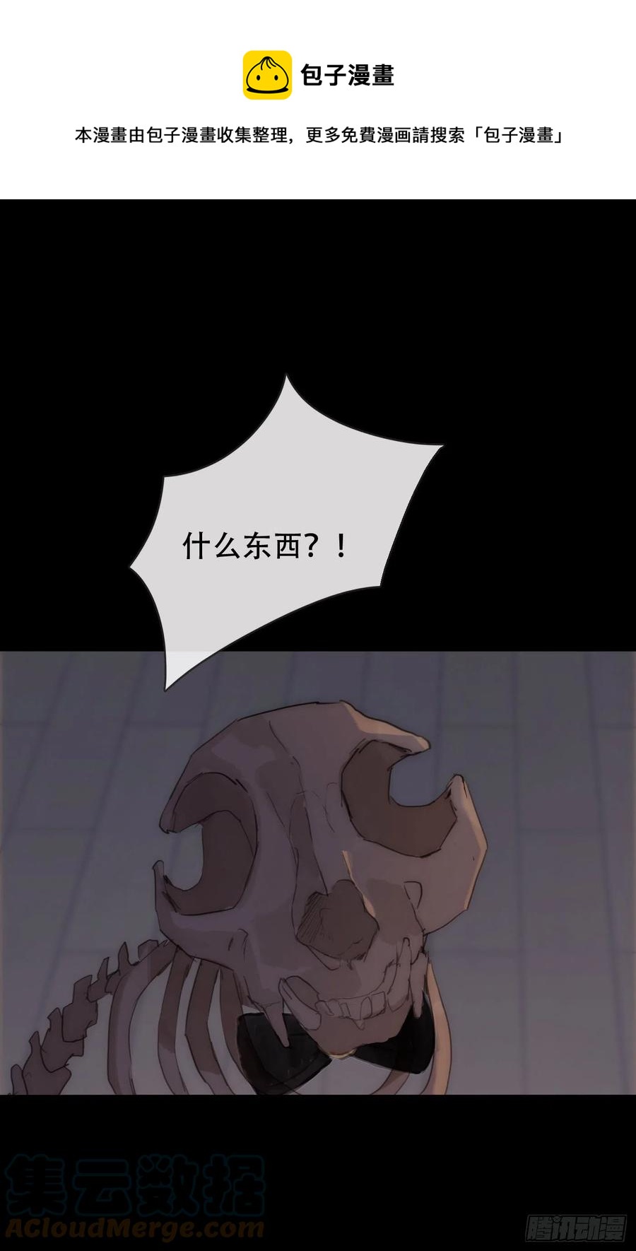 Ch.41 执念-第43话