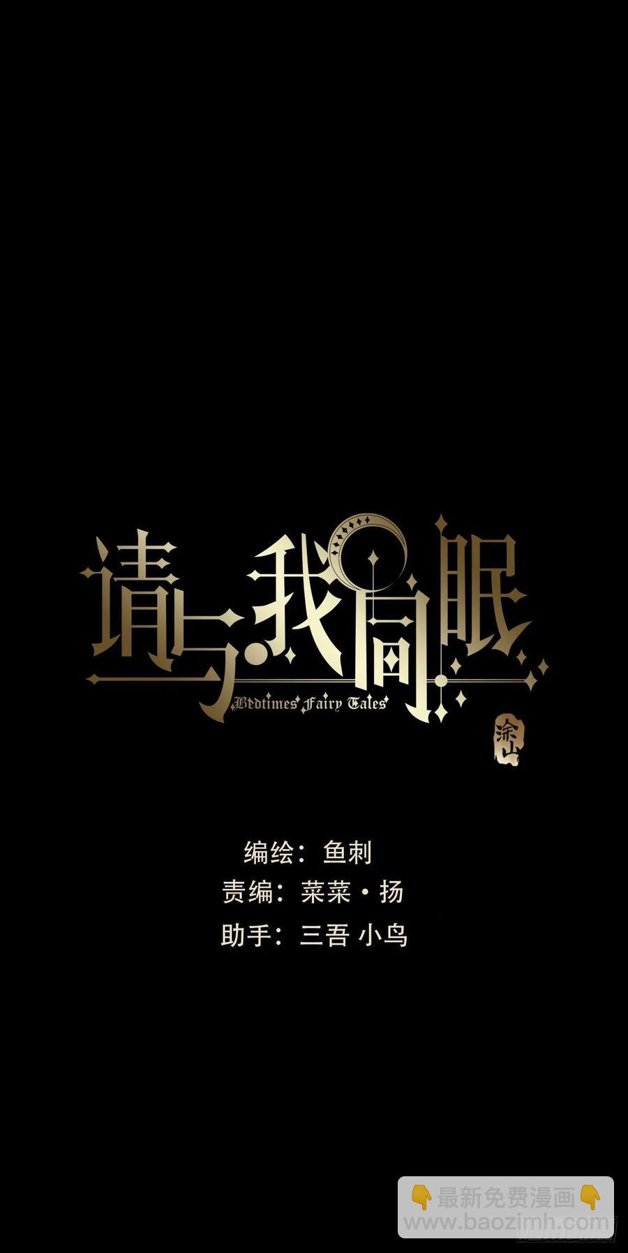 Ch.41 执念-第43话