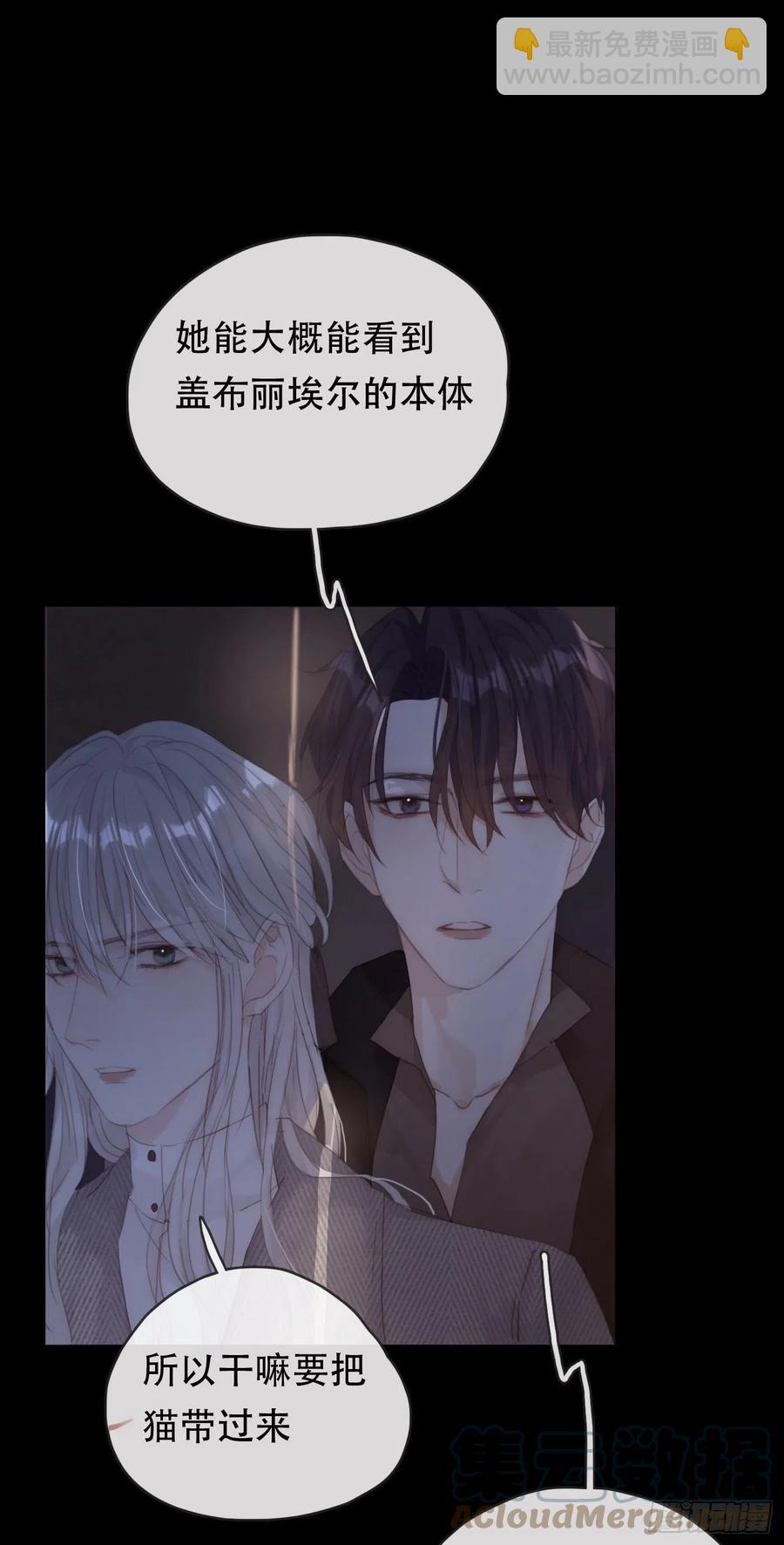 Ch.41 执念-第43话