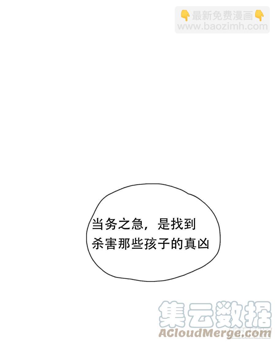 Ch.41 执念-第43话