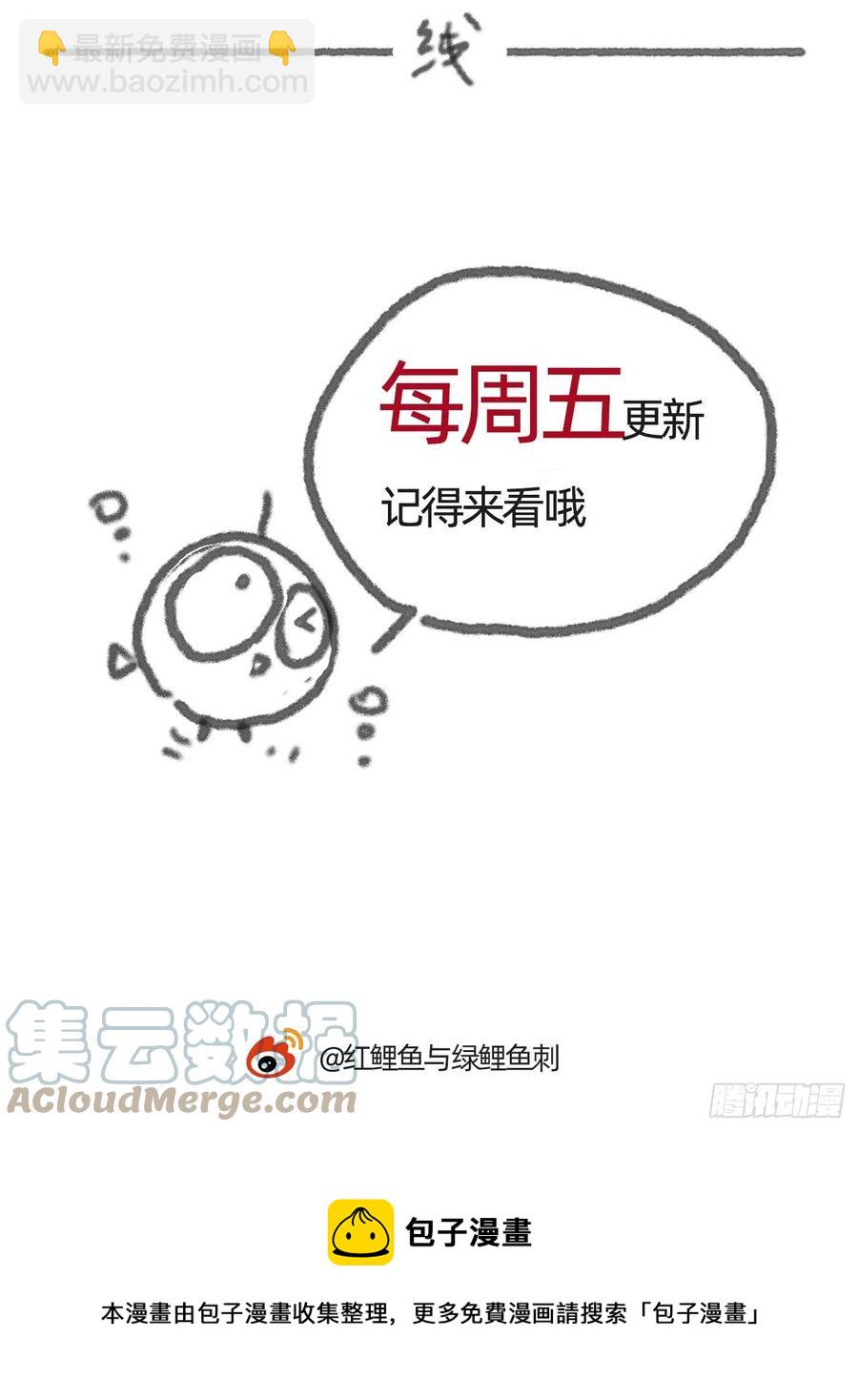 Ch.41 执念-第43话