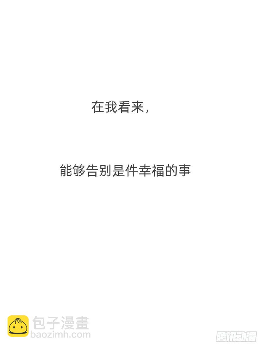 Ch.45 曾经的幸福-第47话