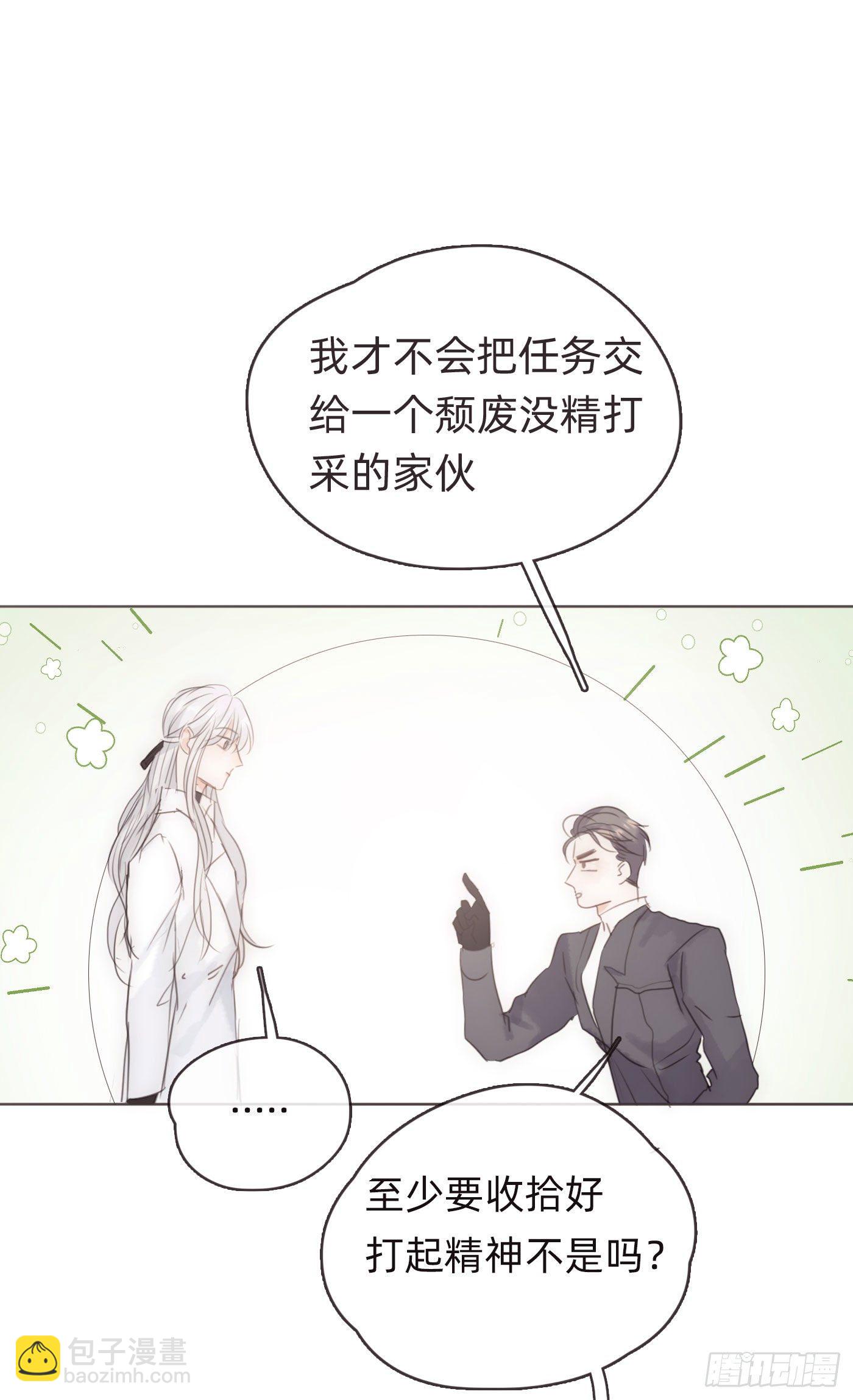 Ch.50 尴尬(1/2)-第51话