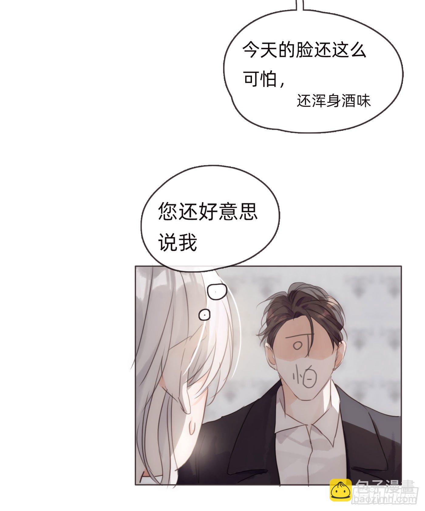 Ch.50 尴尬(1/2)-第51话