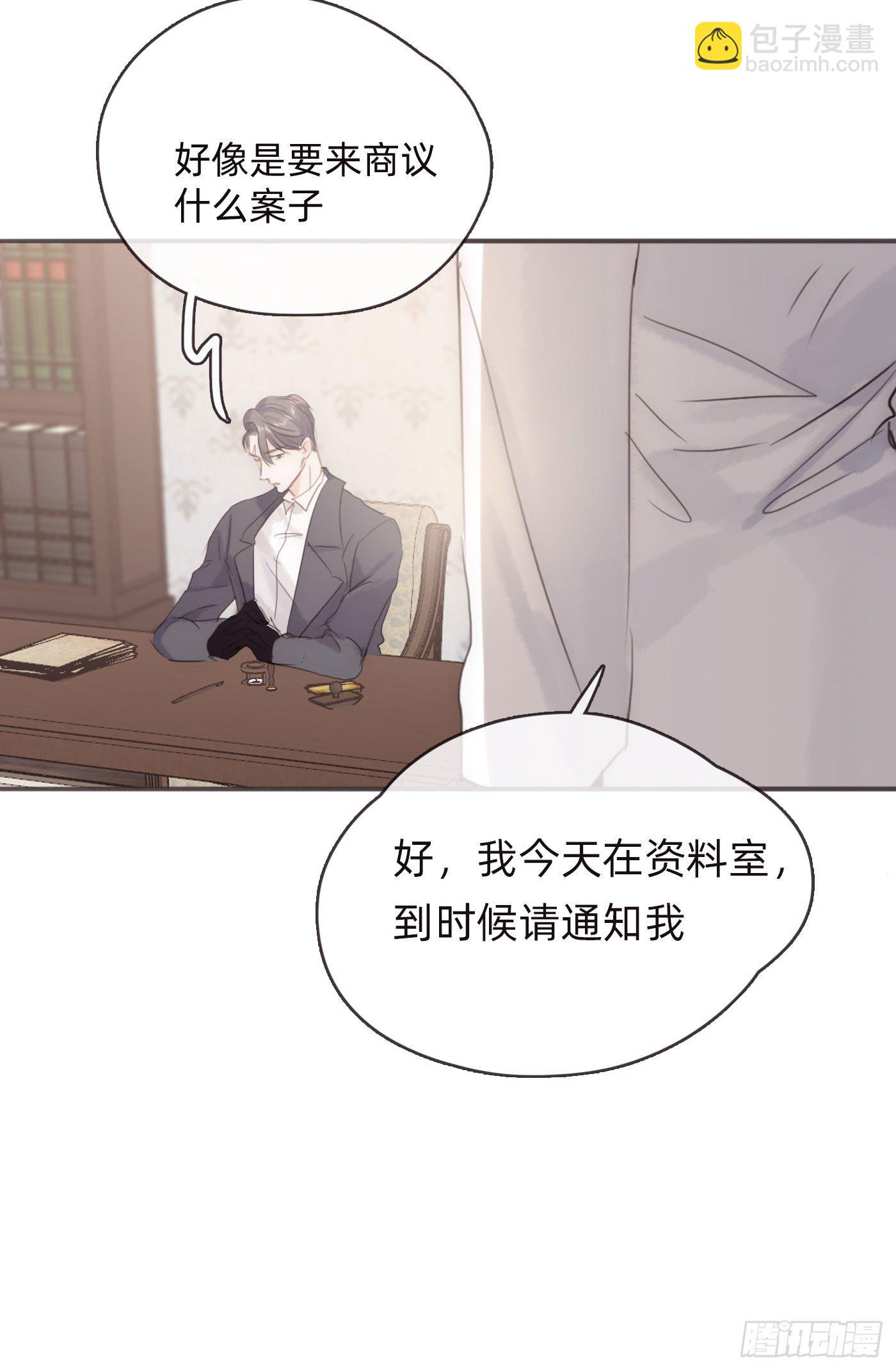 Ch.50 尴尬(1/2)-第51话