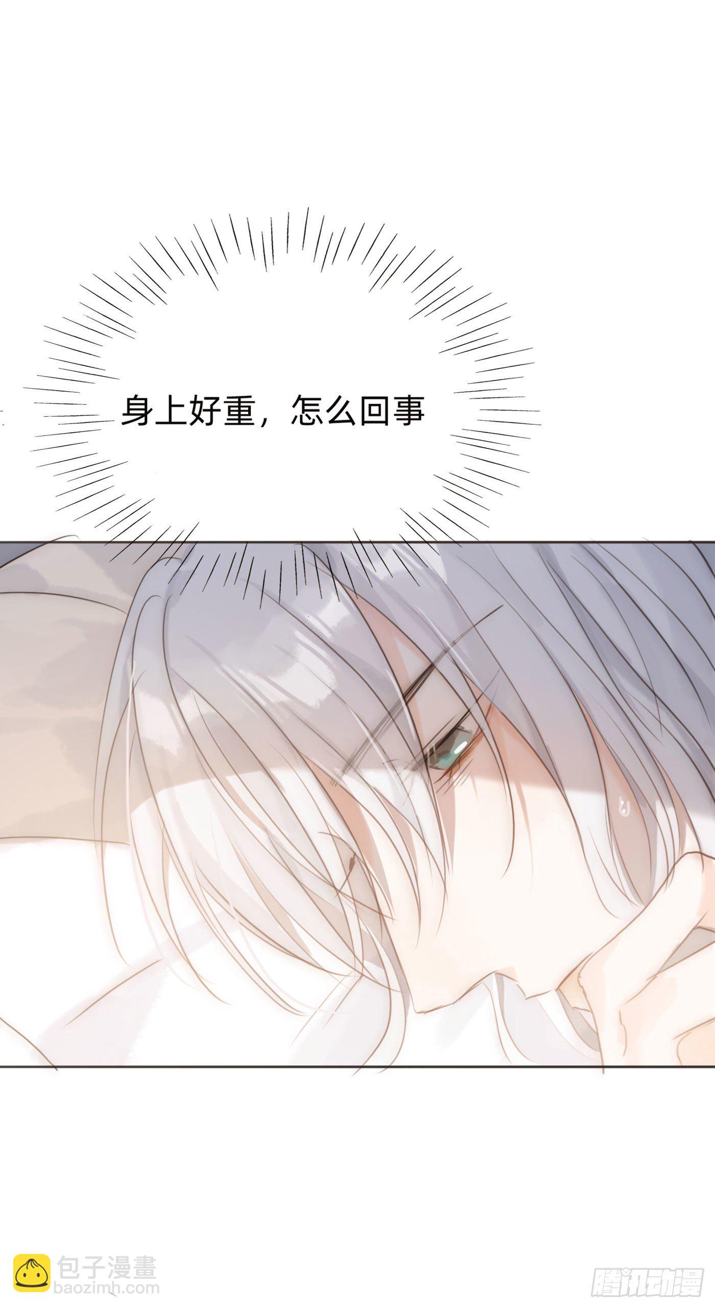 Ch.50 尴尬(1/2)-第51话