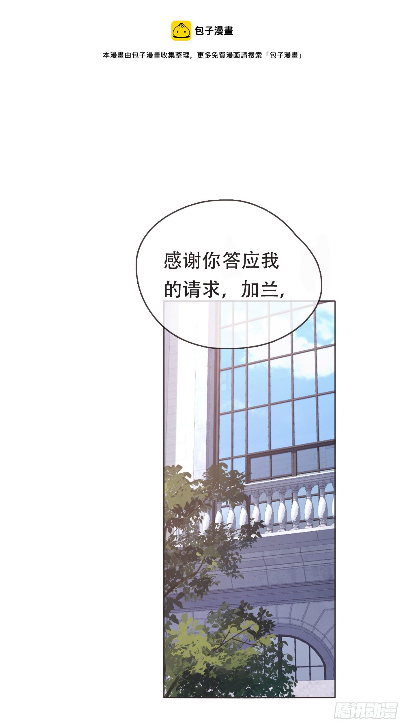 Ch.52 为什么生气-第53话