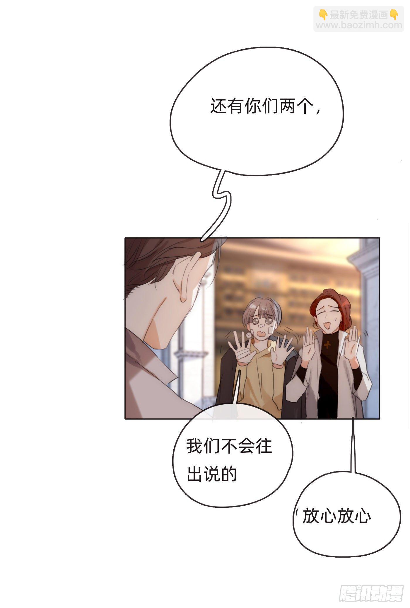 Ch.52 为什么生气-第53话