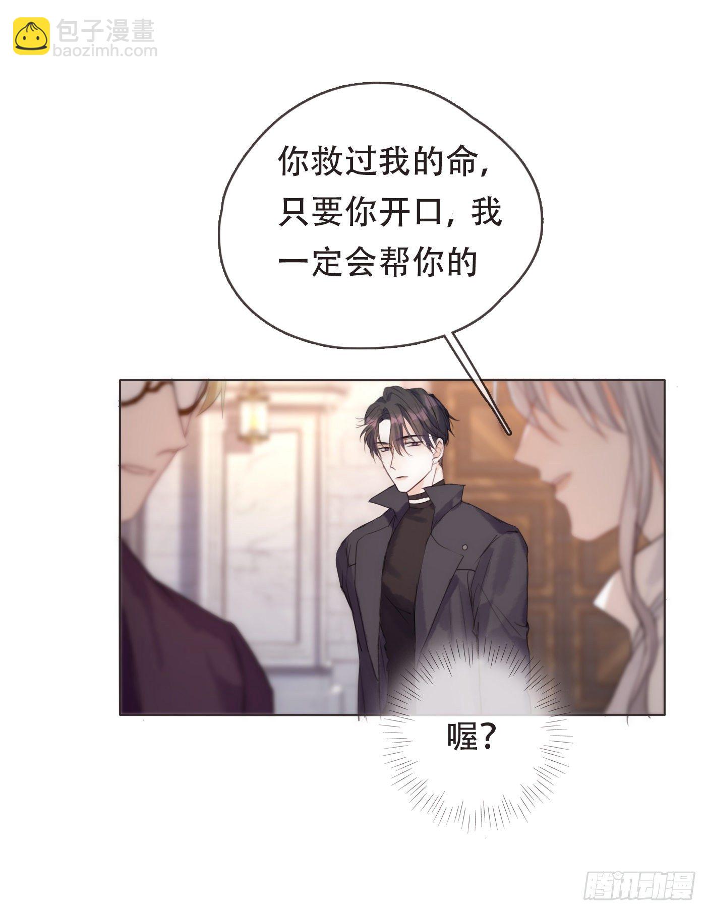 Ch.52 为什么生气-第53话